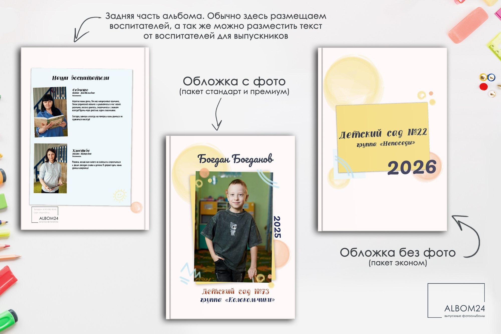 Макеты. Выпускные альбомы и фотосъемка в Красноярске