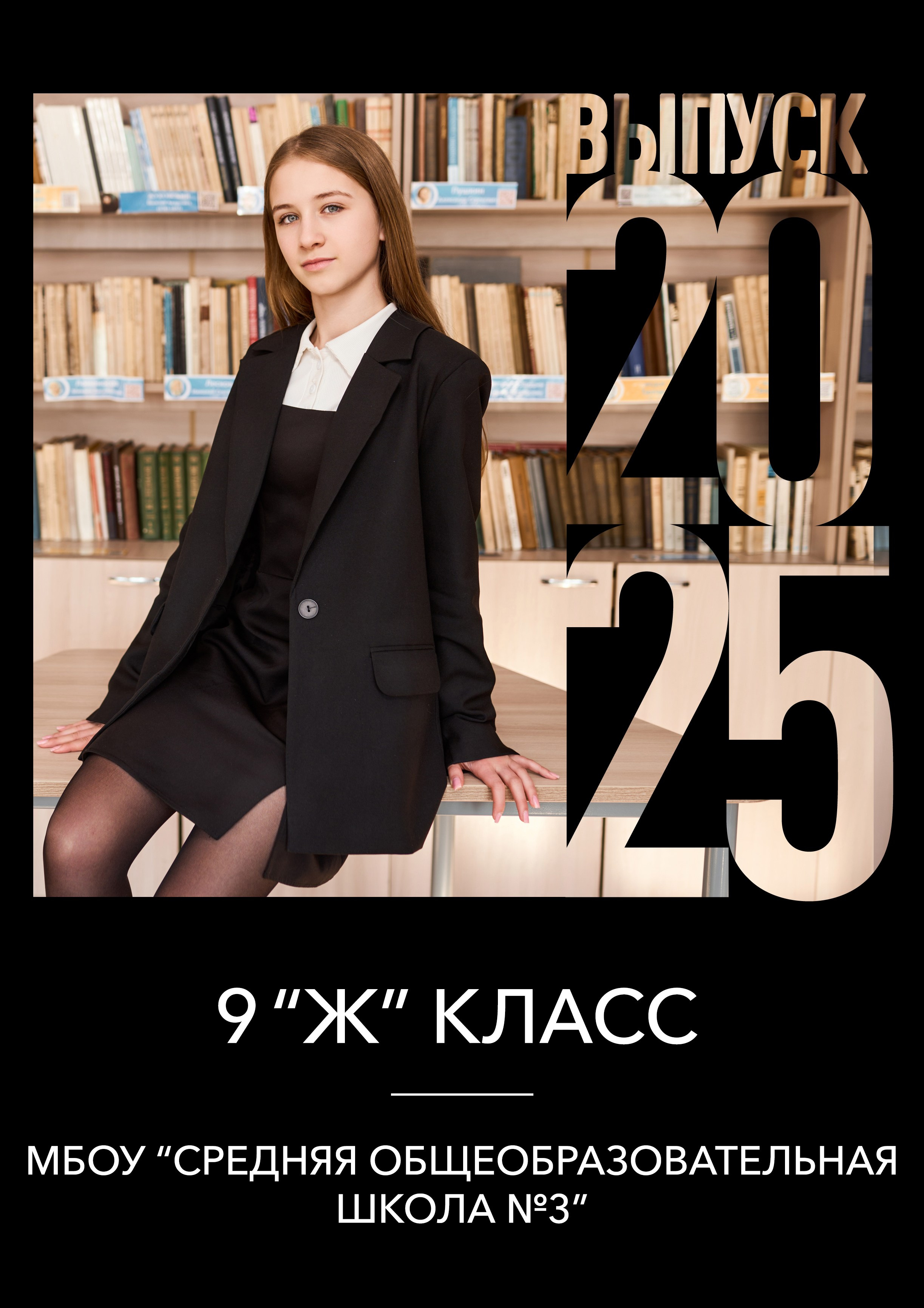 💚 № 004. LUX. Выпускные альбомы в Бугуруслане, Похвистнево, Абдулино