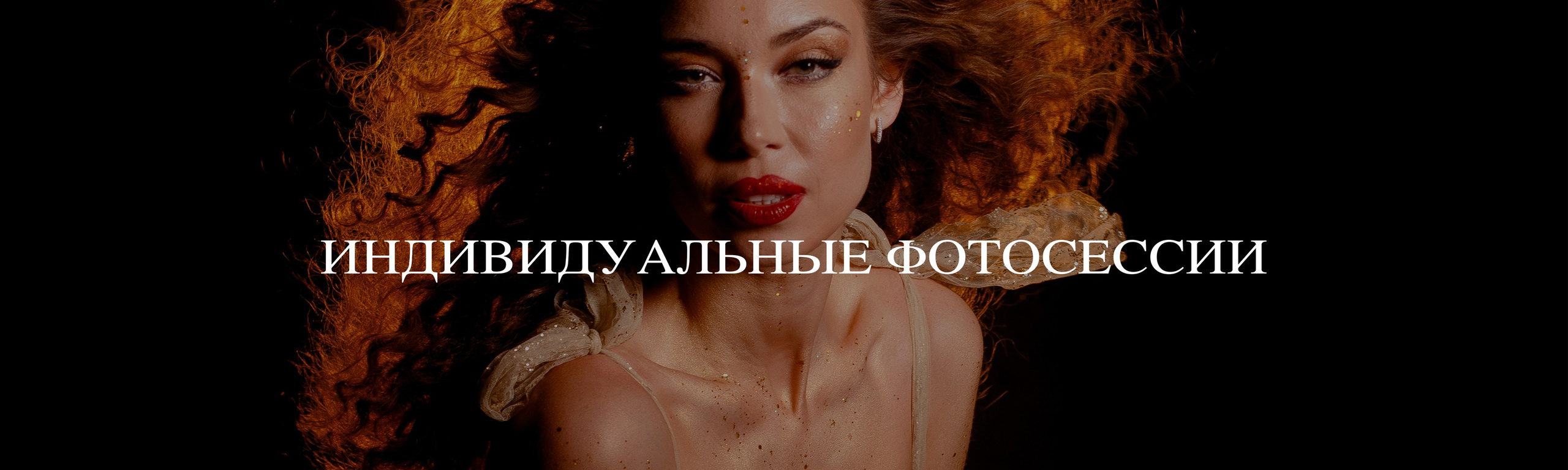 Стоимость. Женский фотограф и фототерапевт в Алмате Камиля Сабитова