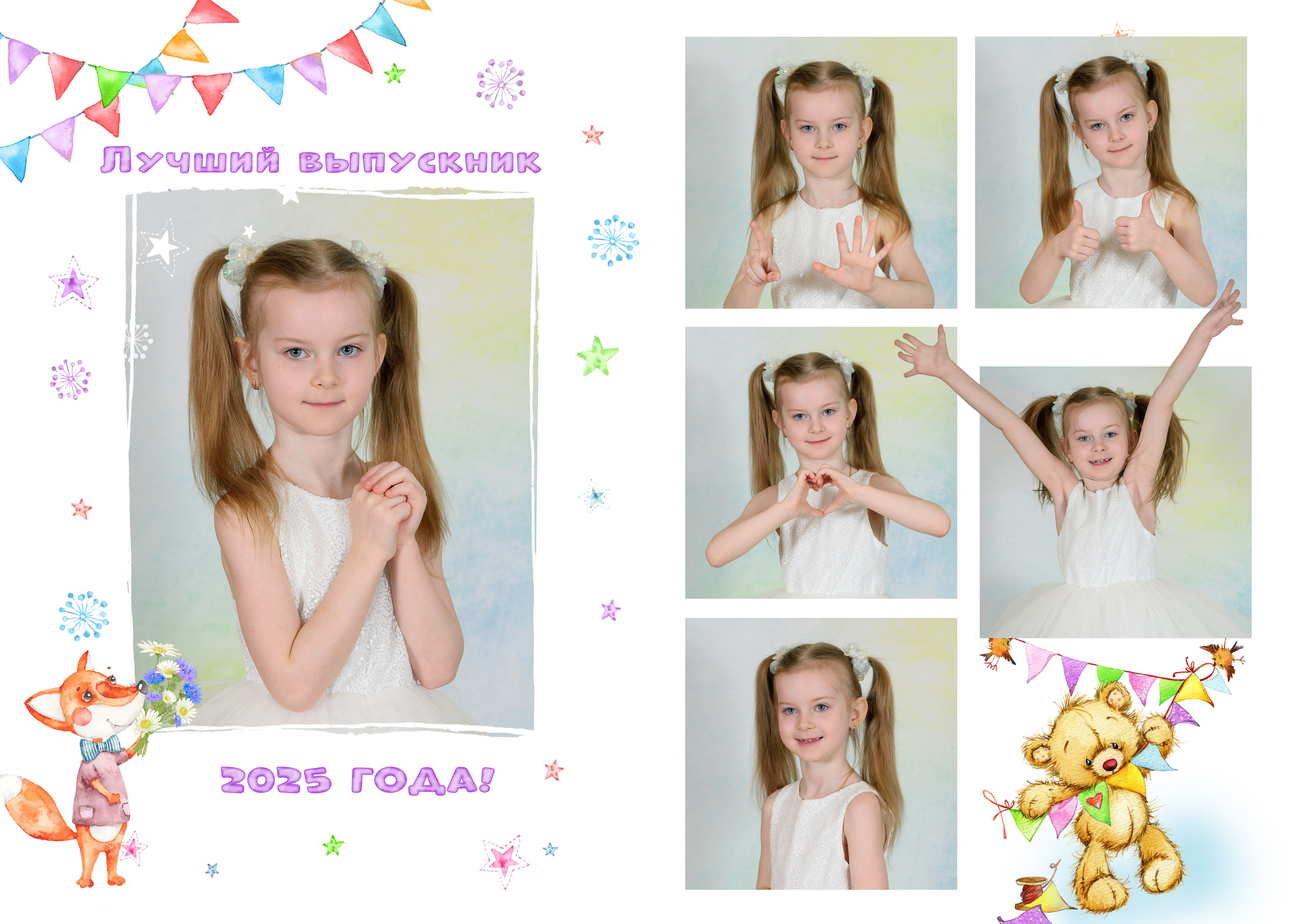Альбом на 3-4 разворотов детский сад. Выпускные альбомы для школ и детских садов Александр и Динара
