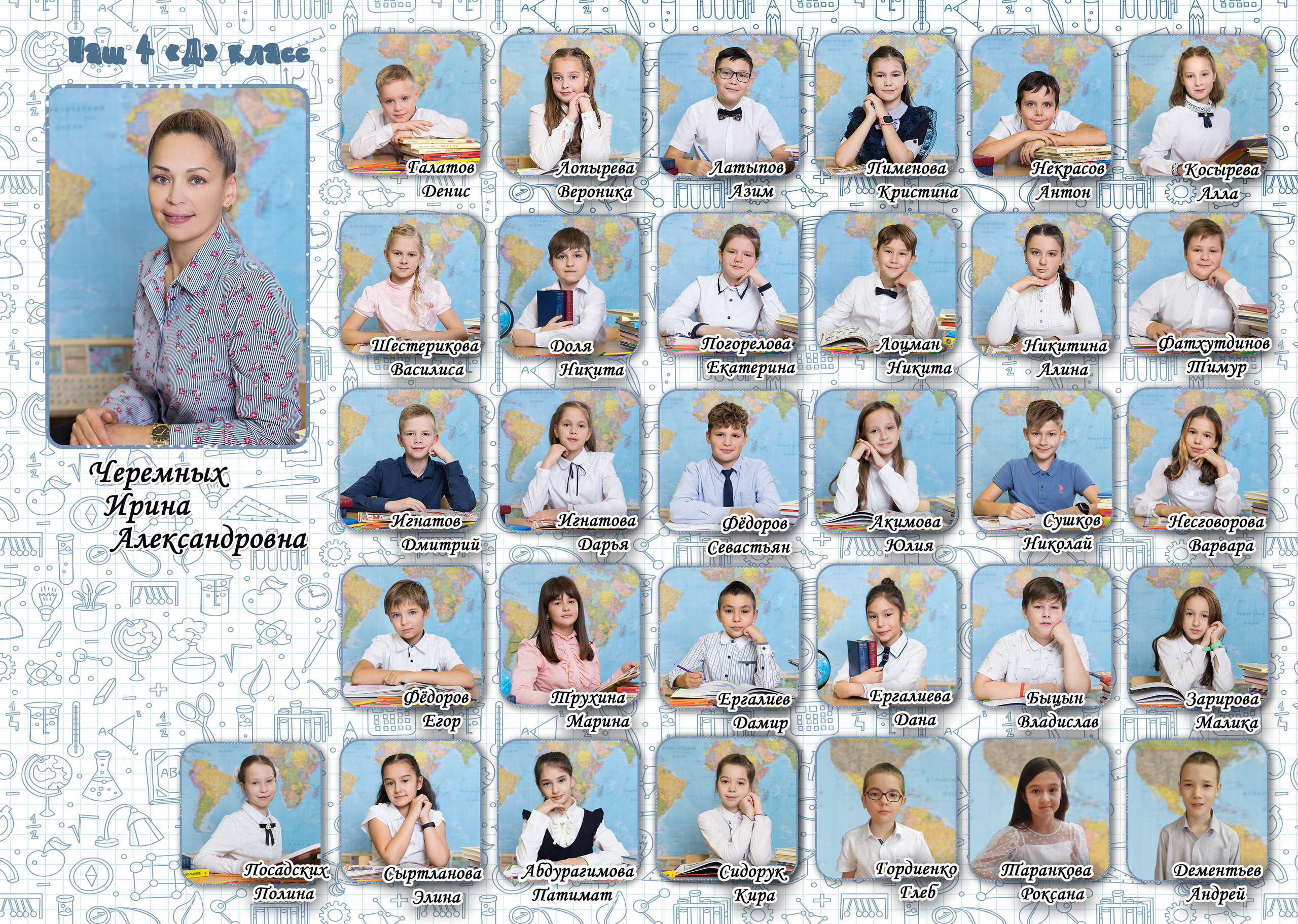 Общая фотография. ВЫПУСКНЫЕ АЛЬБОМЫ для детского сада и школы Санкт-Петербург и Лен. область