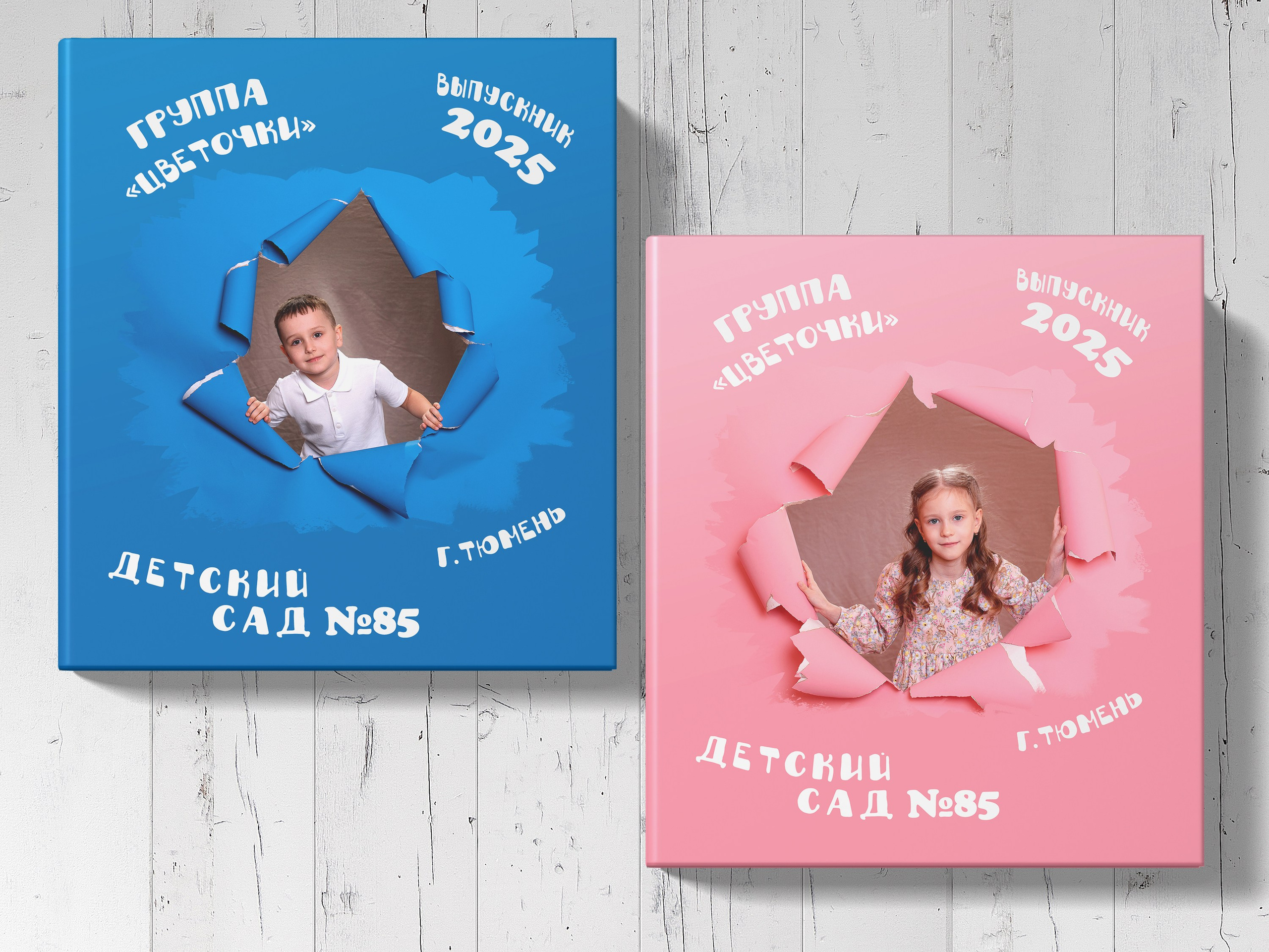 Выпускной альбом "Взрывной". Выпускные альбомы в Тюмени для школ, садов, вузов спортивных секций