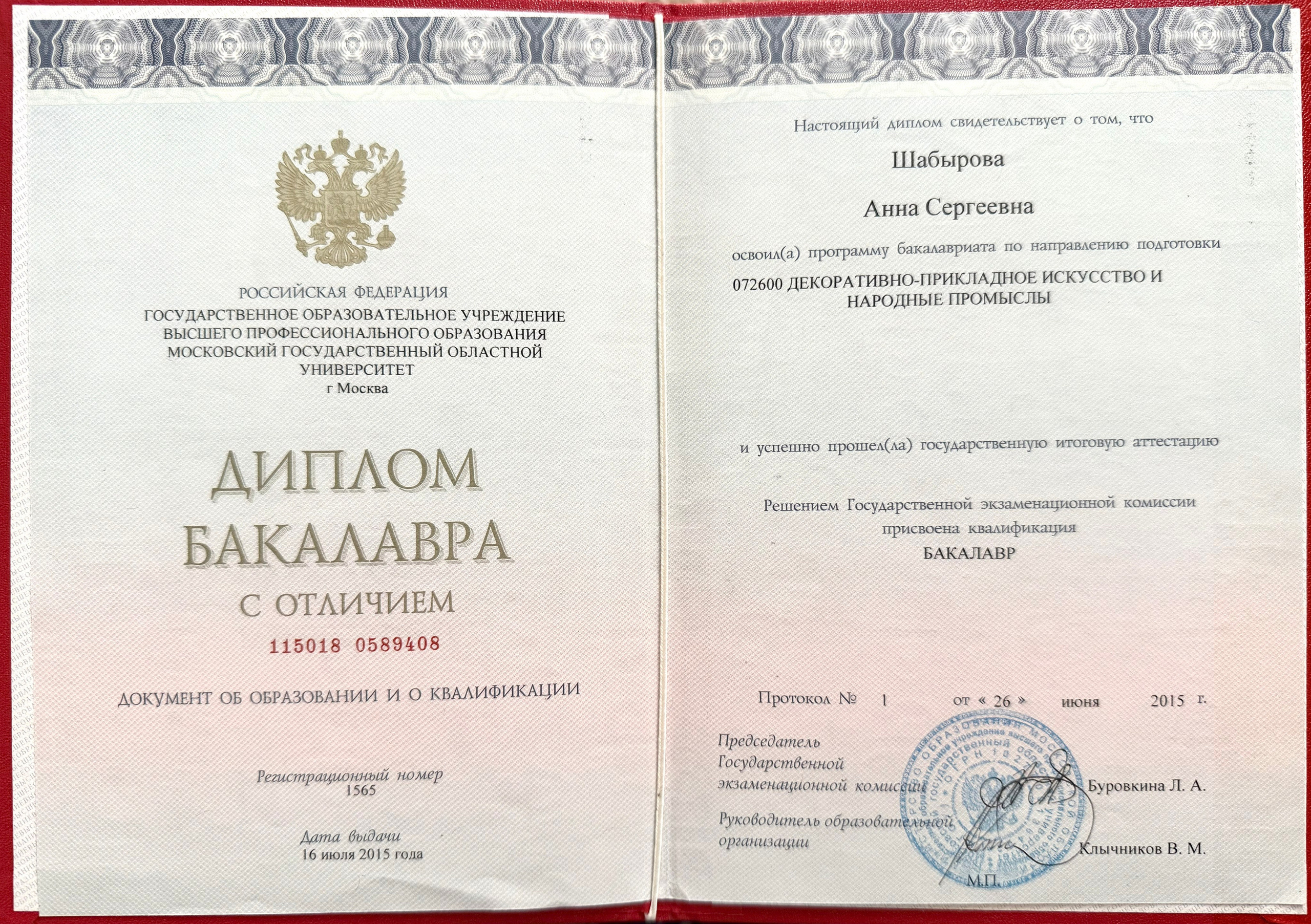Художник, арт — терапевт, преподаватель рисования Шабырова Анна, Москва