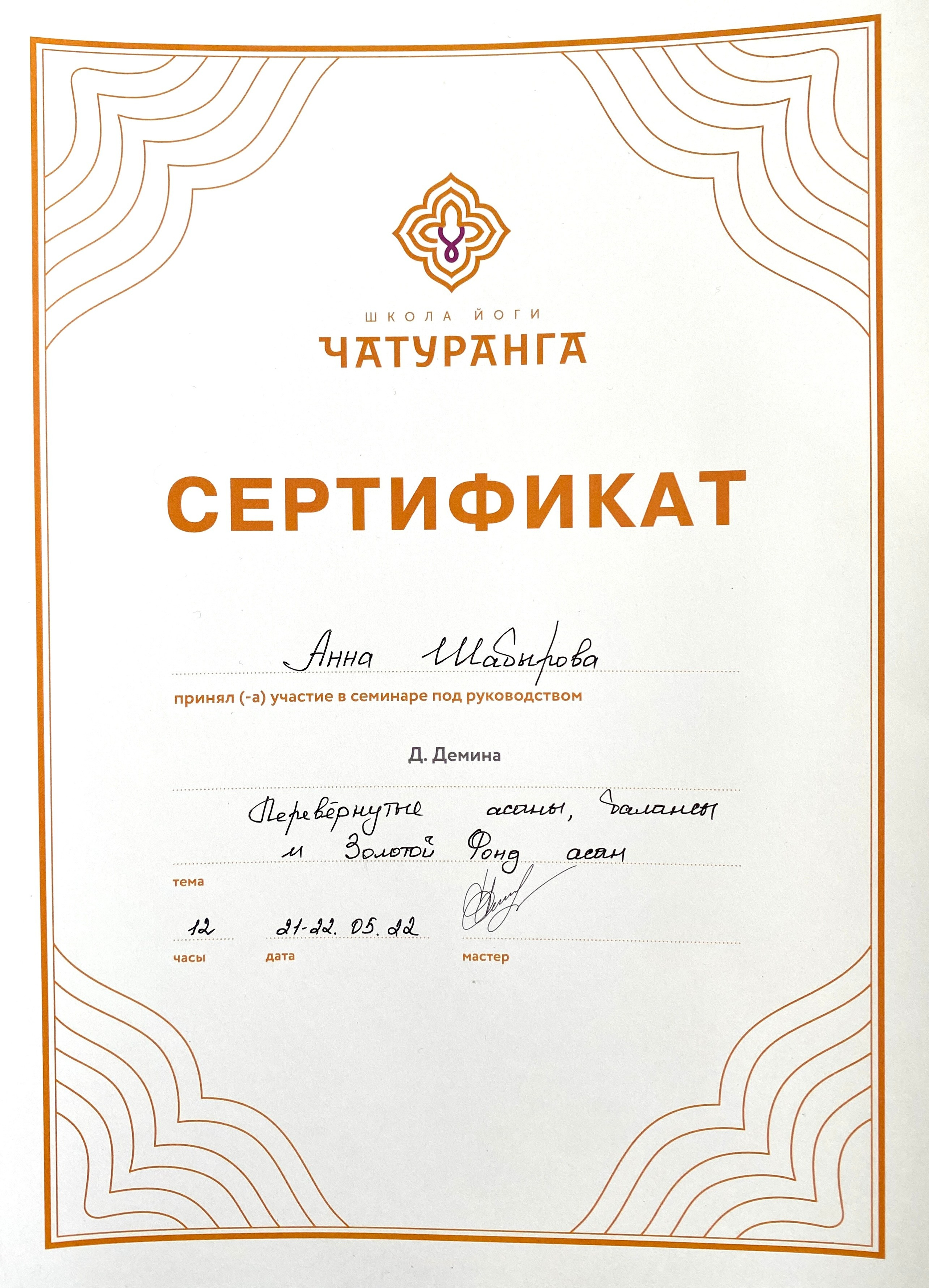 Художник, арт — терапевт, преподаватель рисования Шабырова Анна, Москва