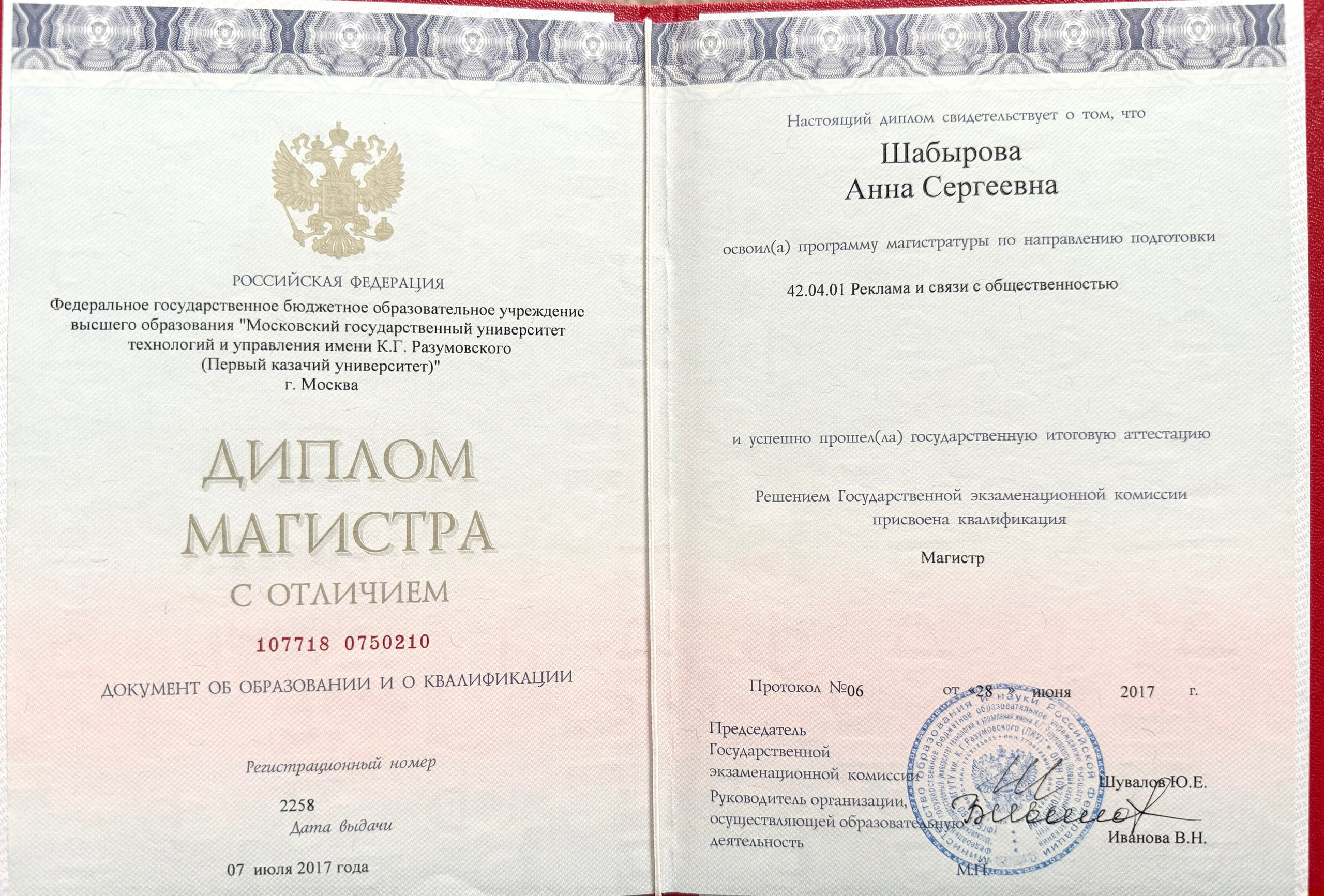 Художник, арт — терапевт, преподаватель рисования Шабырова Анна, Москва