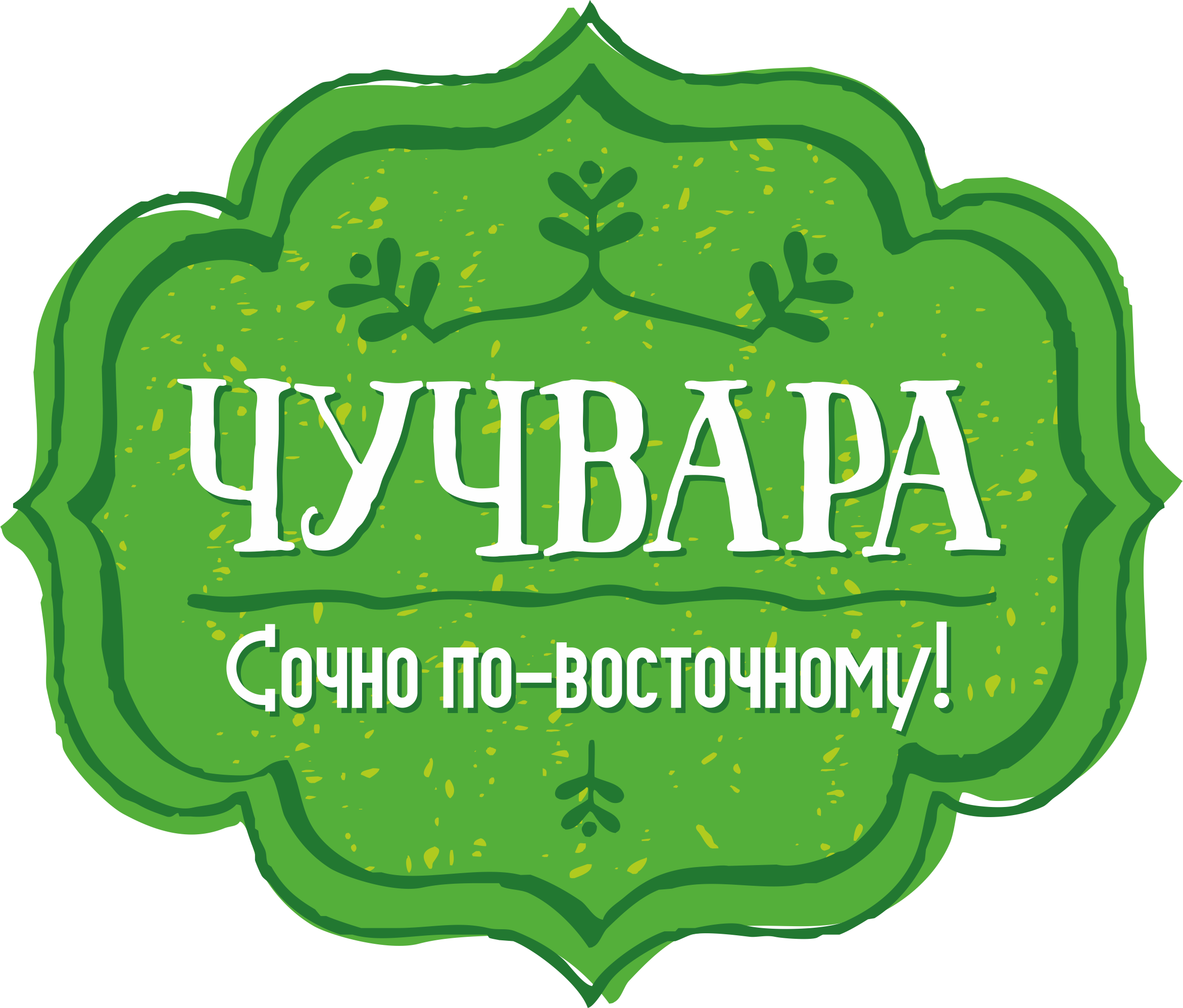 Фуд фотограф новосибирск