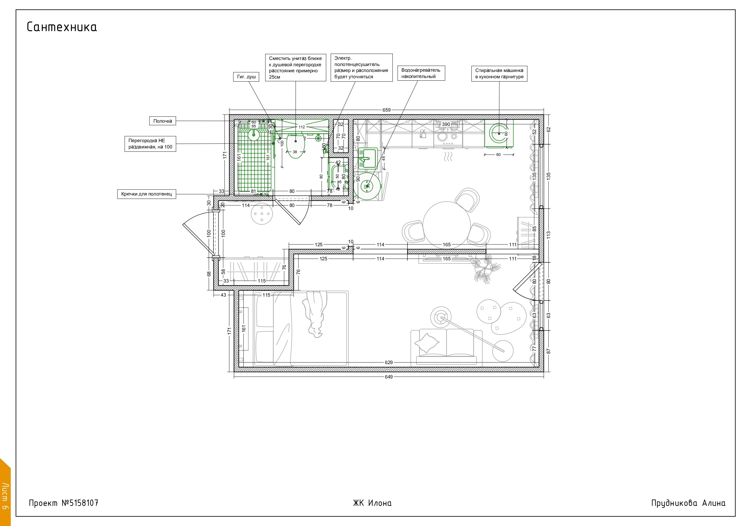 Услуги. Алина Прудникова дизайн интерьера, хоумстейджинг