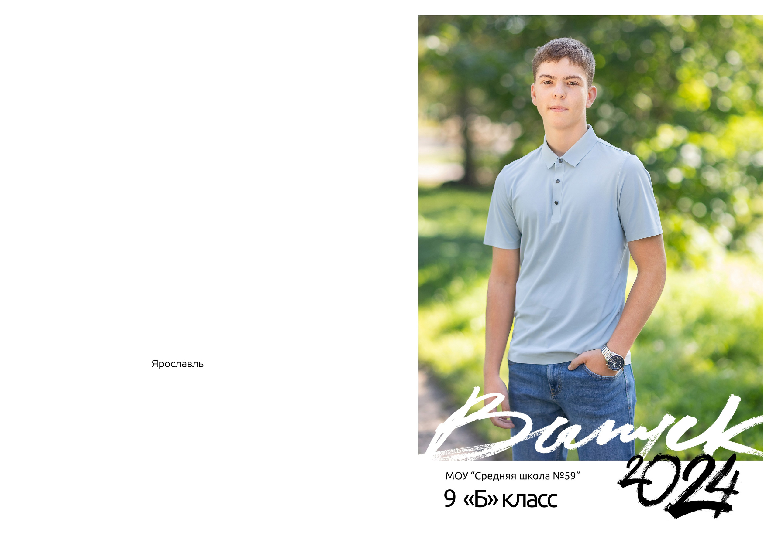 Услуги. Выпускные альбомы в Ярославле Анна Николаева