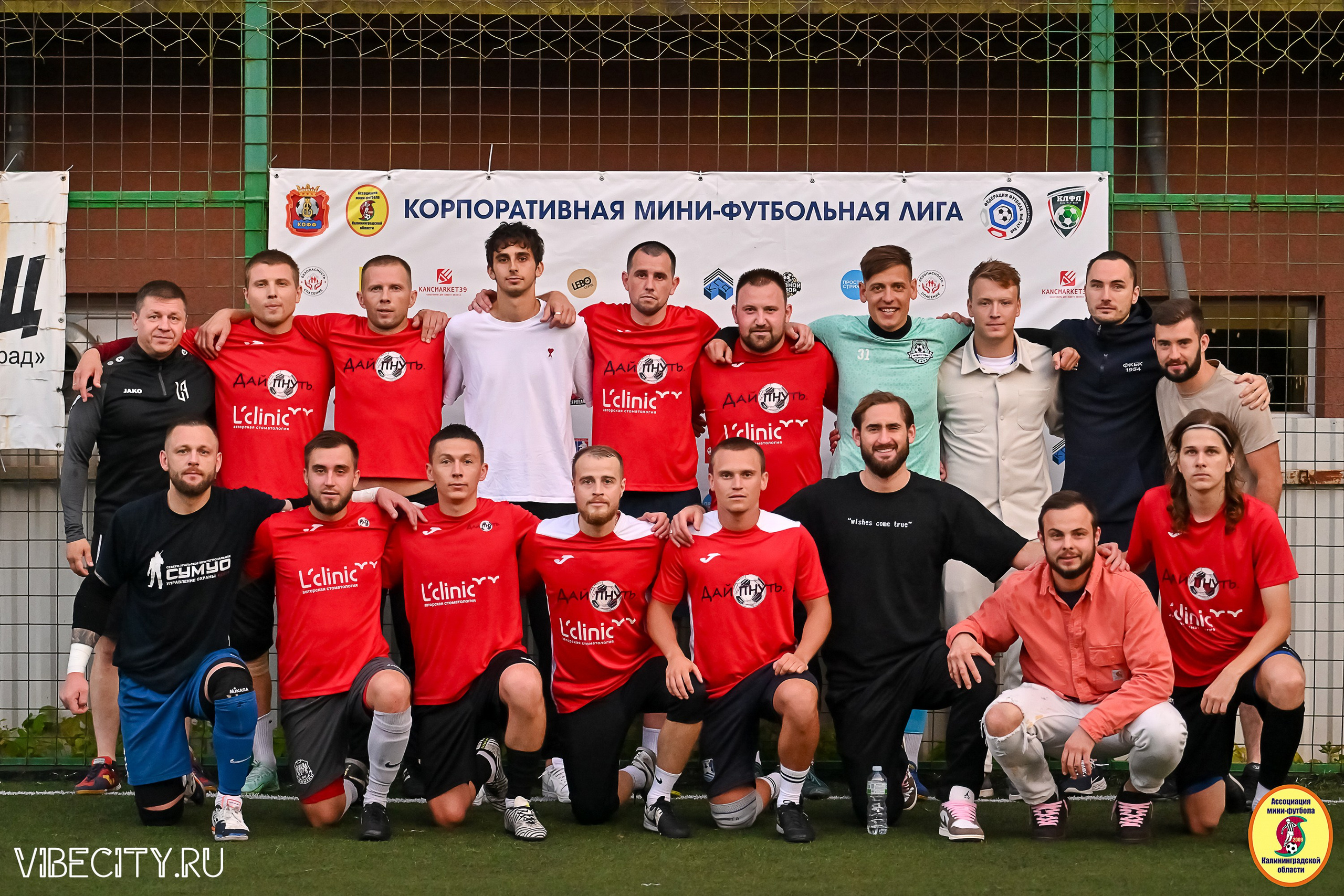 ИГРЫ МИНИ-ФУТБОЛЬНОЙ И КОРПОРАТИВНОЙ ЛИГИ. VIBECITY.RU Вайб Сити Ру Фоторепортажи Фотоотчеты Калининград