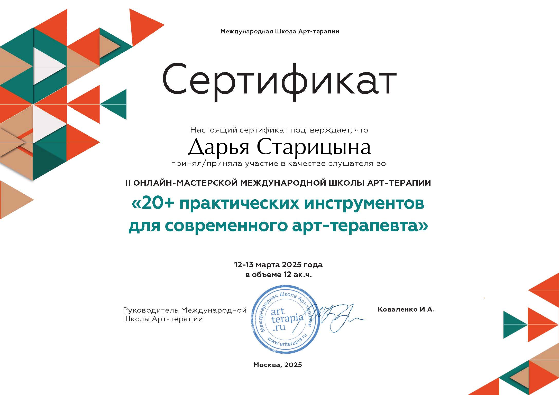 Психолог и фотограф — Dasha Kroti