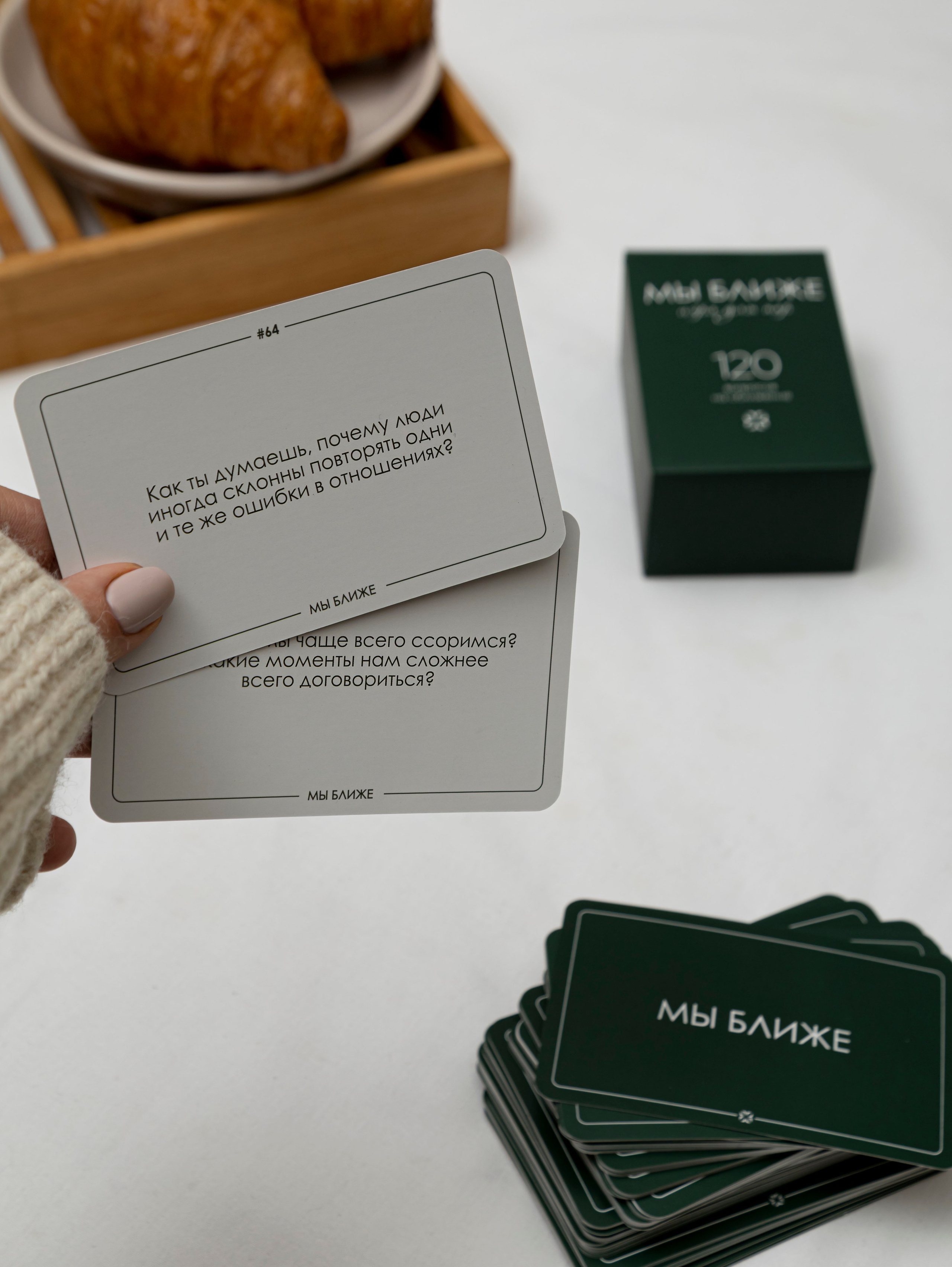 Фото психологической игры «мы ближе»