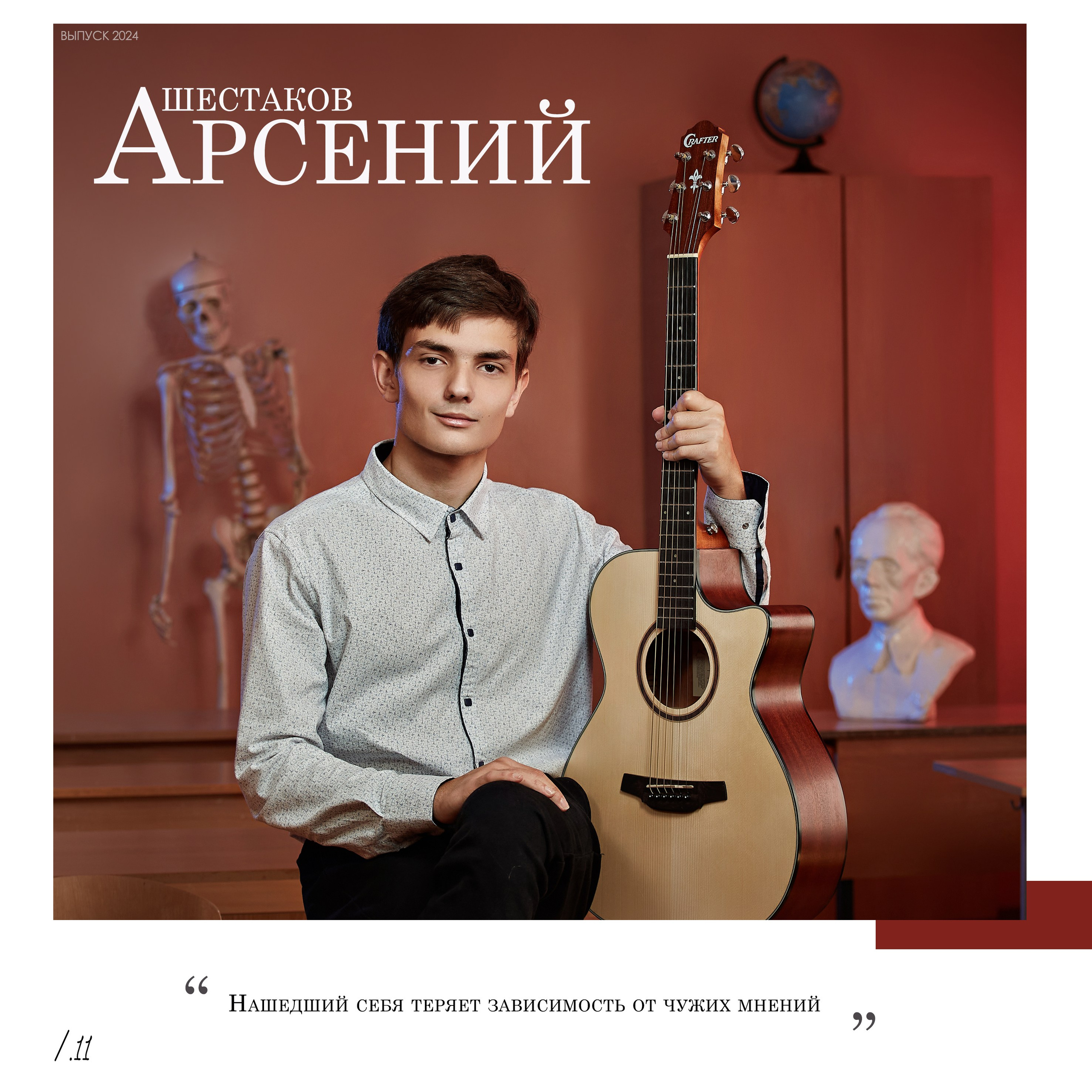 Выпускной альбом «Одиннадцатый» для старших классов — «Миллион Портретов»