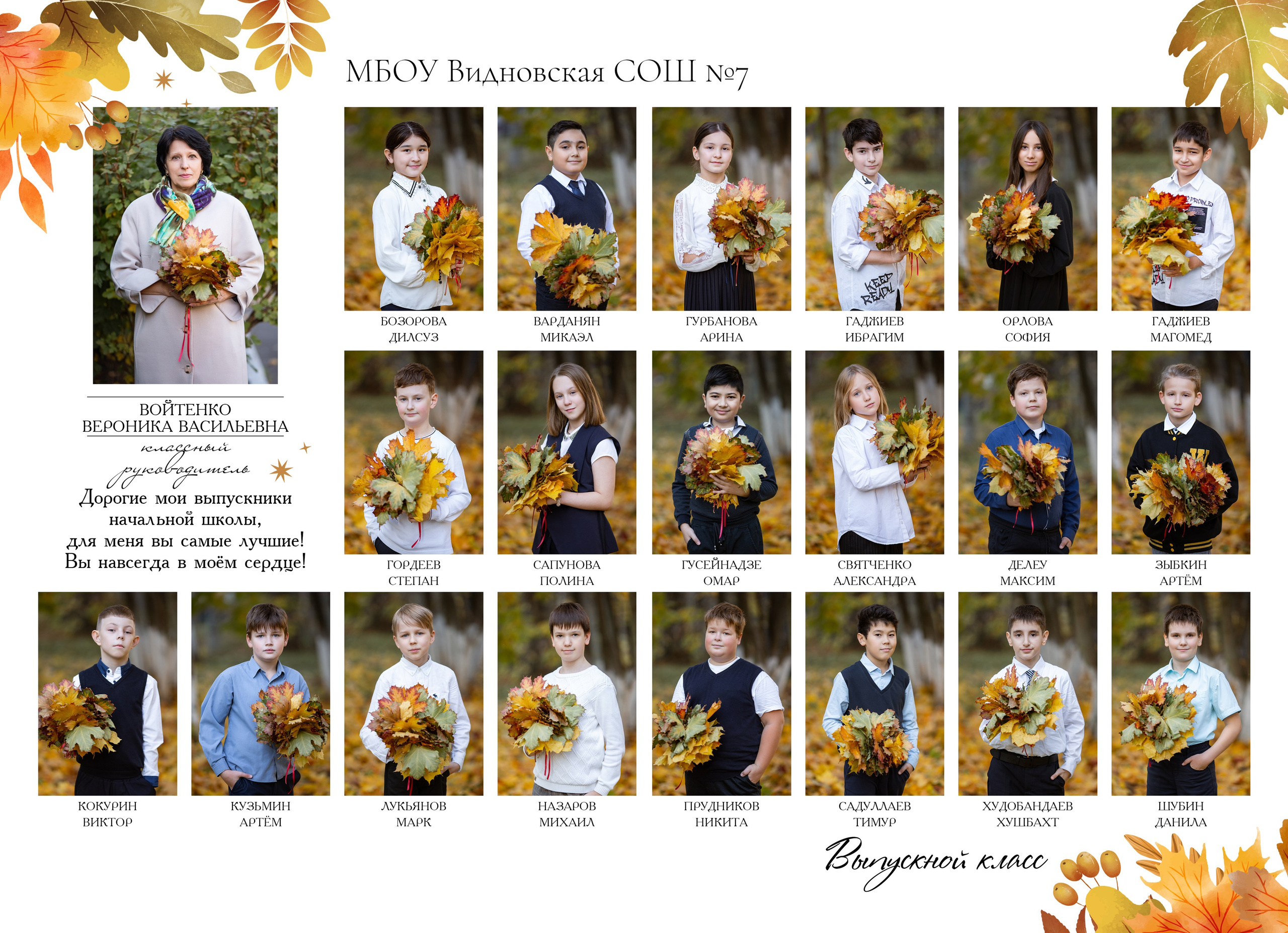 Цена на выпускные альбомы 4 класса. Выпускной альбом в Москве и Домодедово Вышка Школьный фотограф