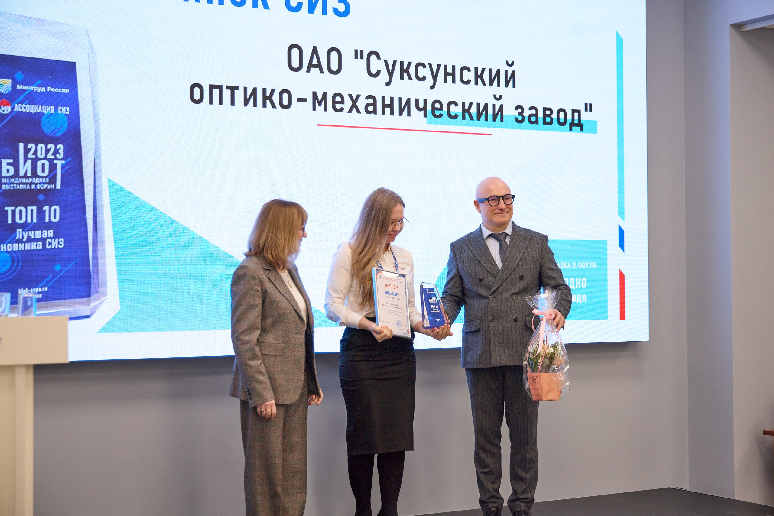 Награждение победителей выставки БИОТ-2023. РСПП. OSPhoto