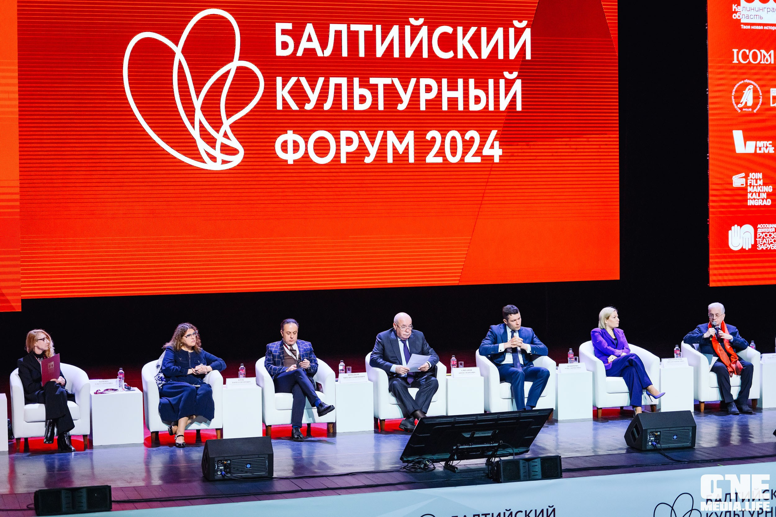 Балтийский Культурный Форум 2024. One Media Life: фоторепортажи, фотоотчеты с мероприятий и заведений
