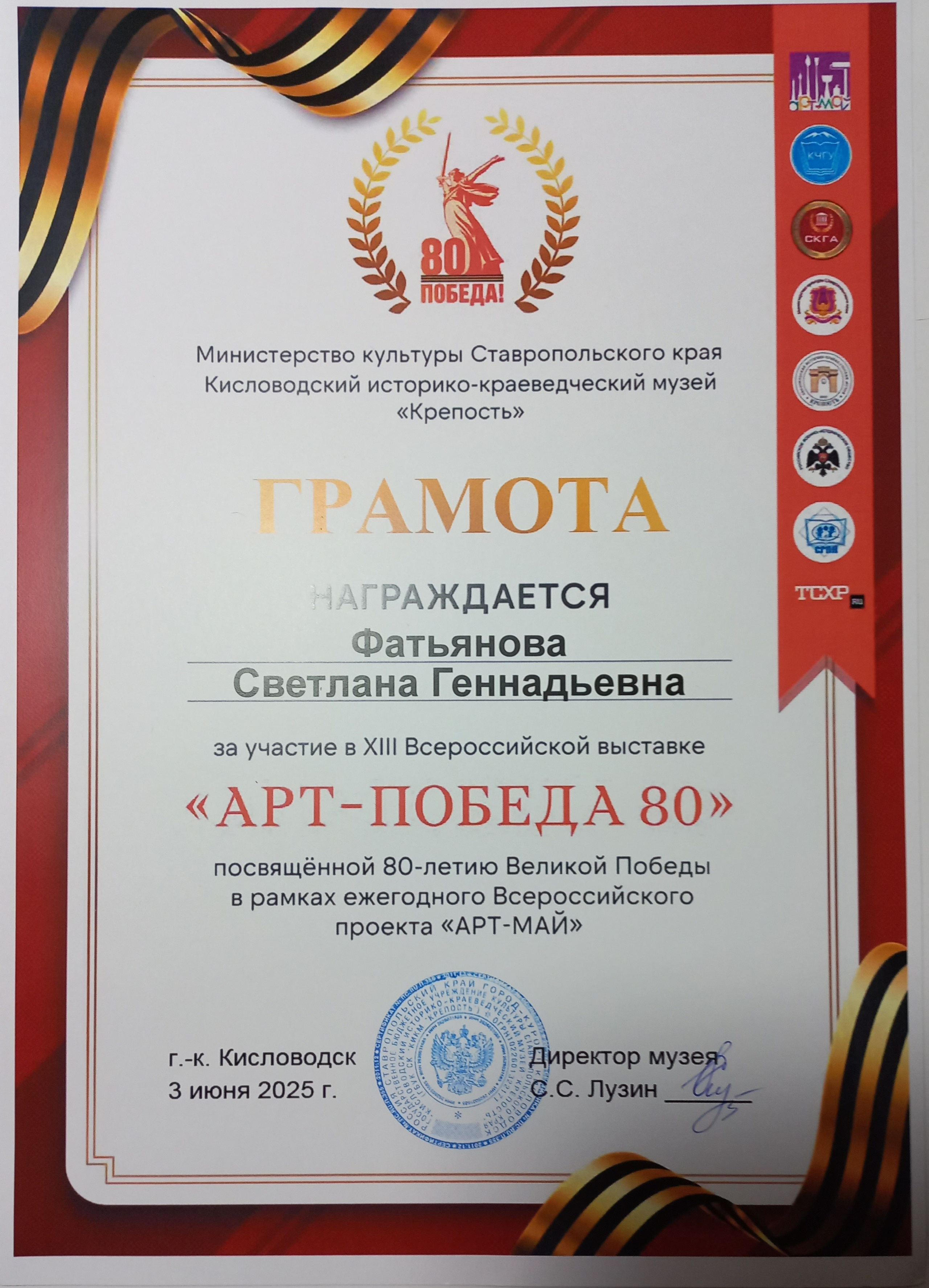 Светлана Фатьянова иконописец. Светлана Фатьянова