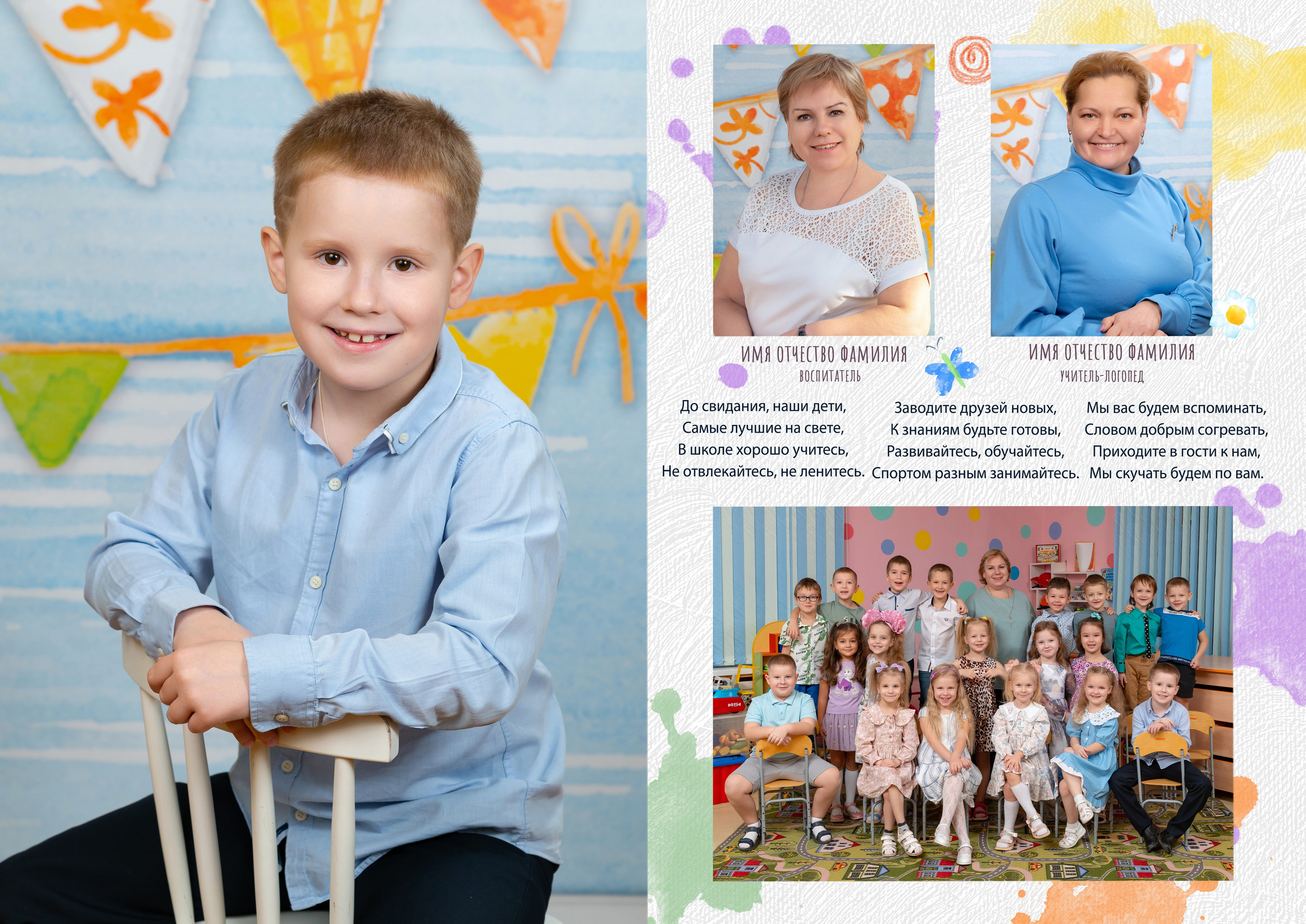 Детский сад. Выпускные альбомы в саду и школе. Подольск. Лифарь Татьяна