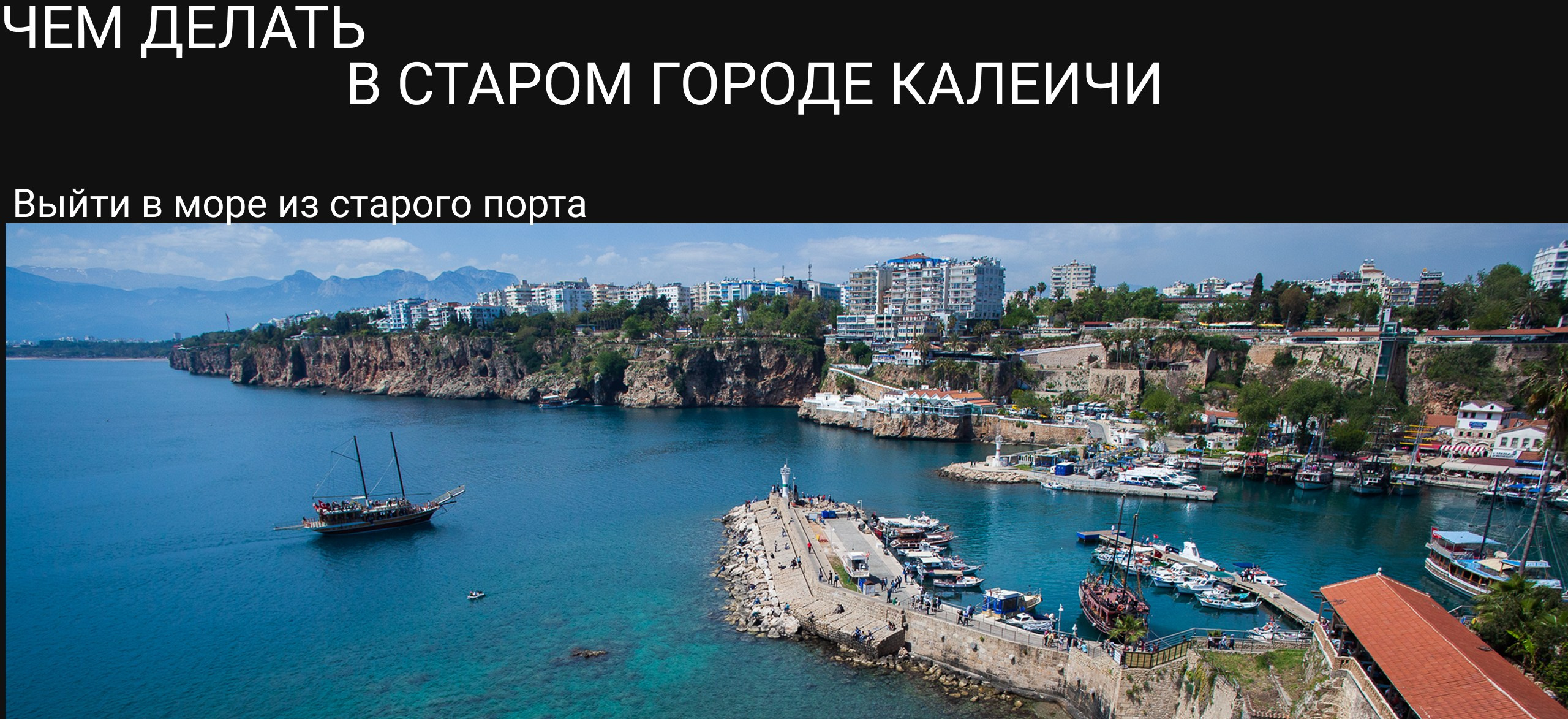 Памятка туриста Турция. Зиля Искужина турагент