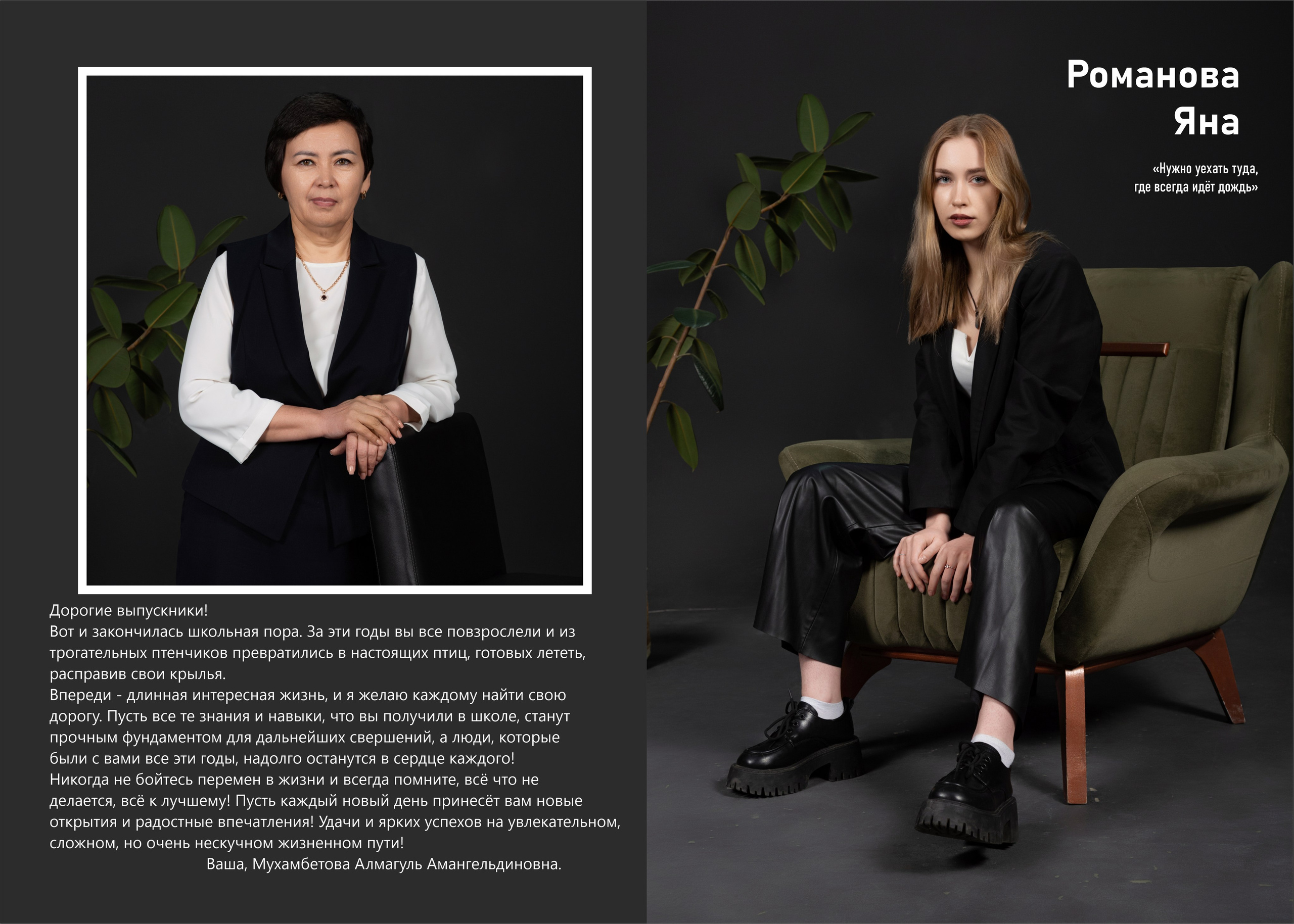 Выпускные альбомы для выпускников. XPLACEMEDIA — Виньетки в Актобе. Выпускные альбомы в Актобе