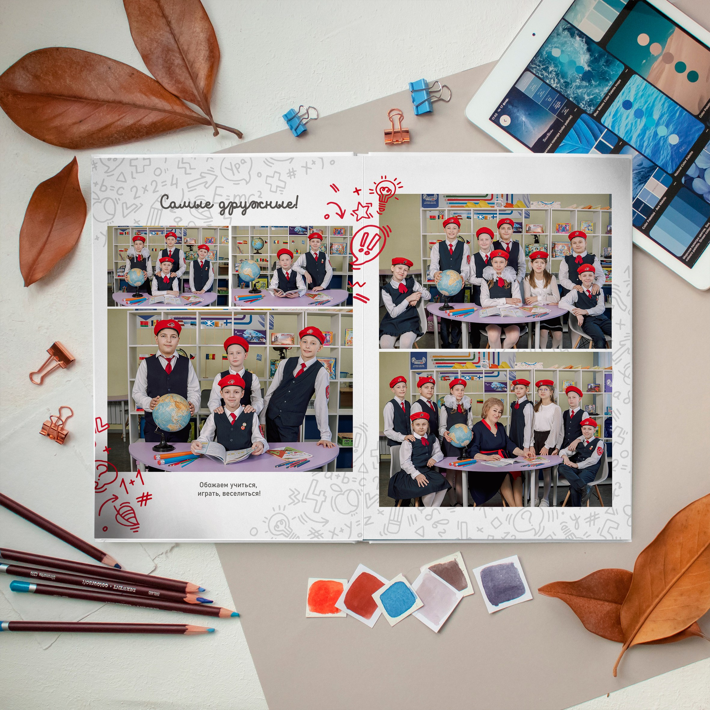 Фотокниги для начальной школы. Фотограф Губаха Рависа Муллахметова