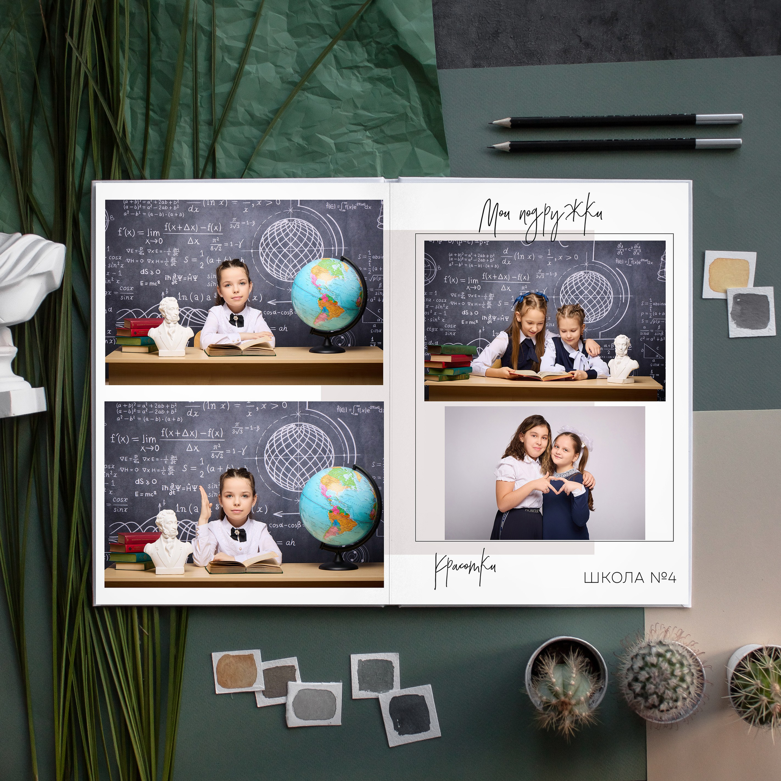 Альбом «Шик» Балаково начальные классы. Школьный фотограф, выпускные альбомы