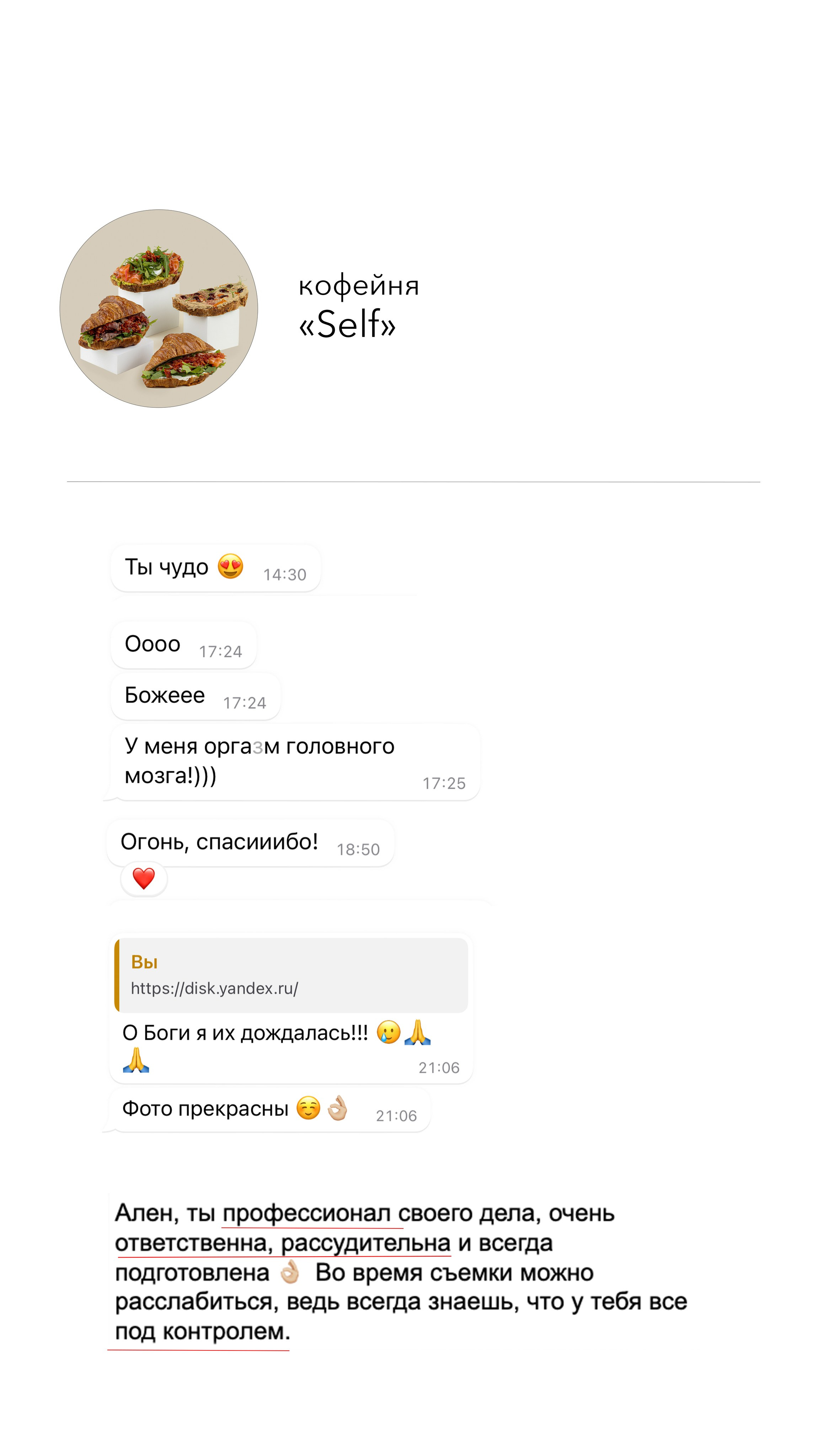 Фуд-фотограф в Ростове-на-Дону, Предметная съемка для маркетплейсов Алена Мозоль