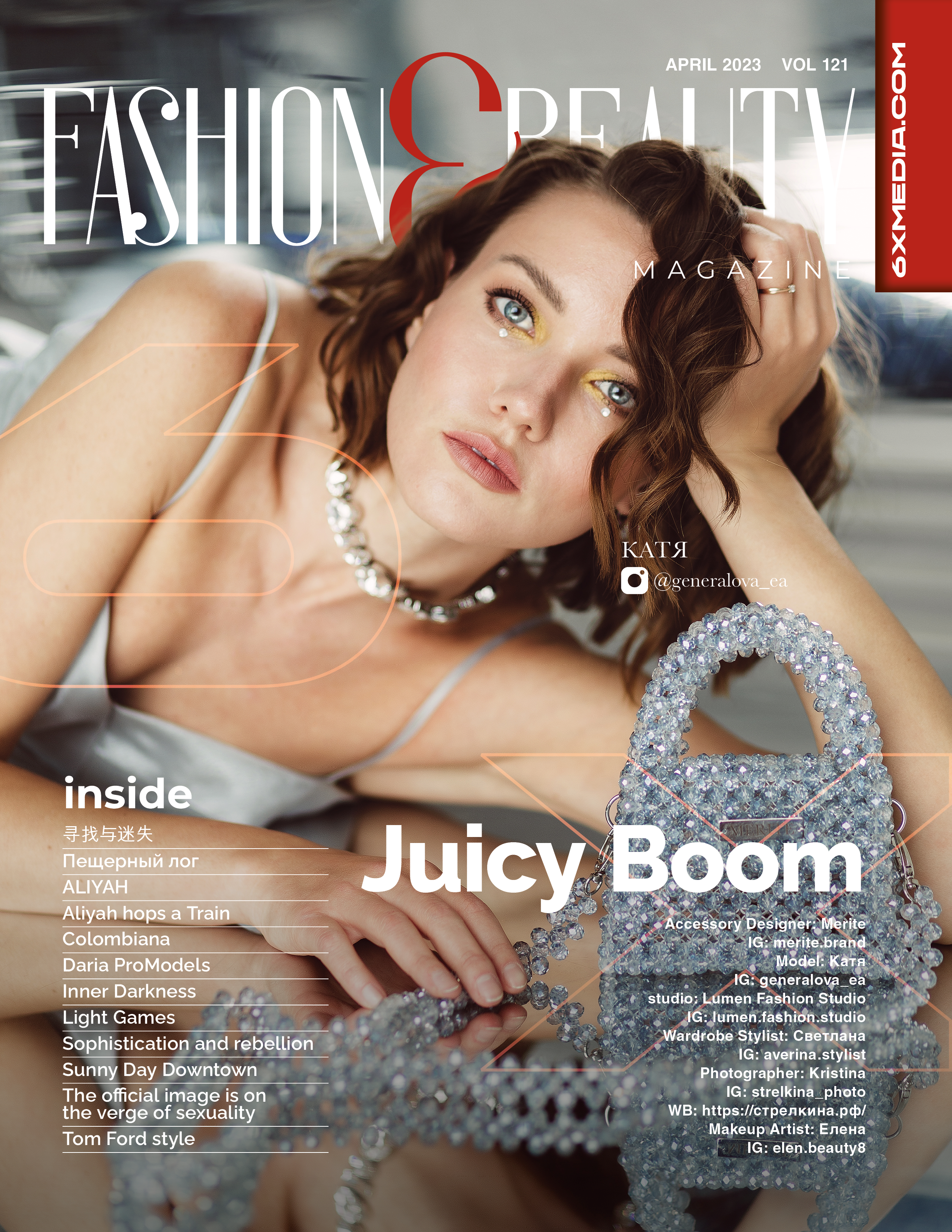 Публикации в журналах. Фотограф Москва и Московская область