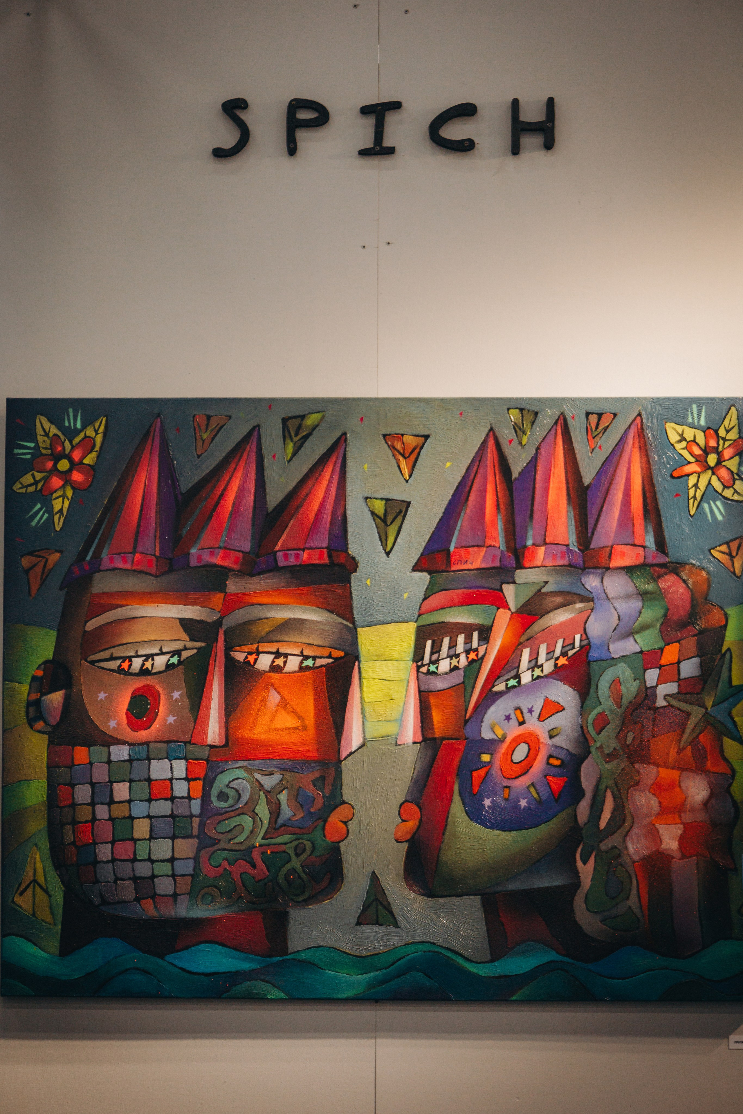 Репортаж АРТМИР. Индивидуальный и свадебный фотограф в Нижнем Новгороде Трушина Кристина