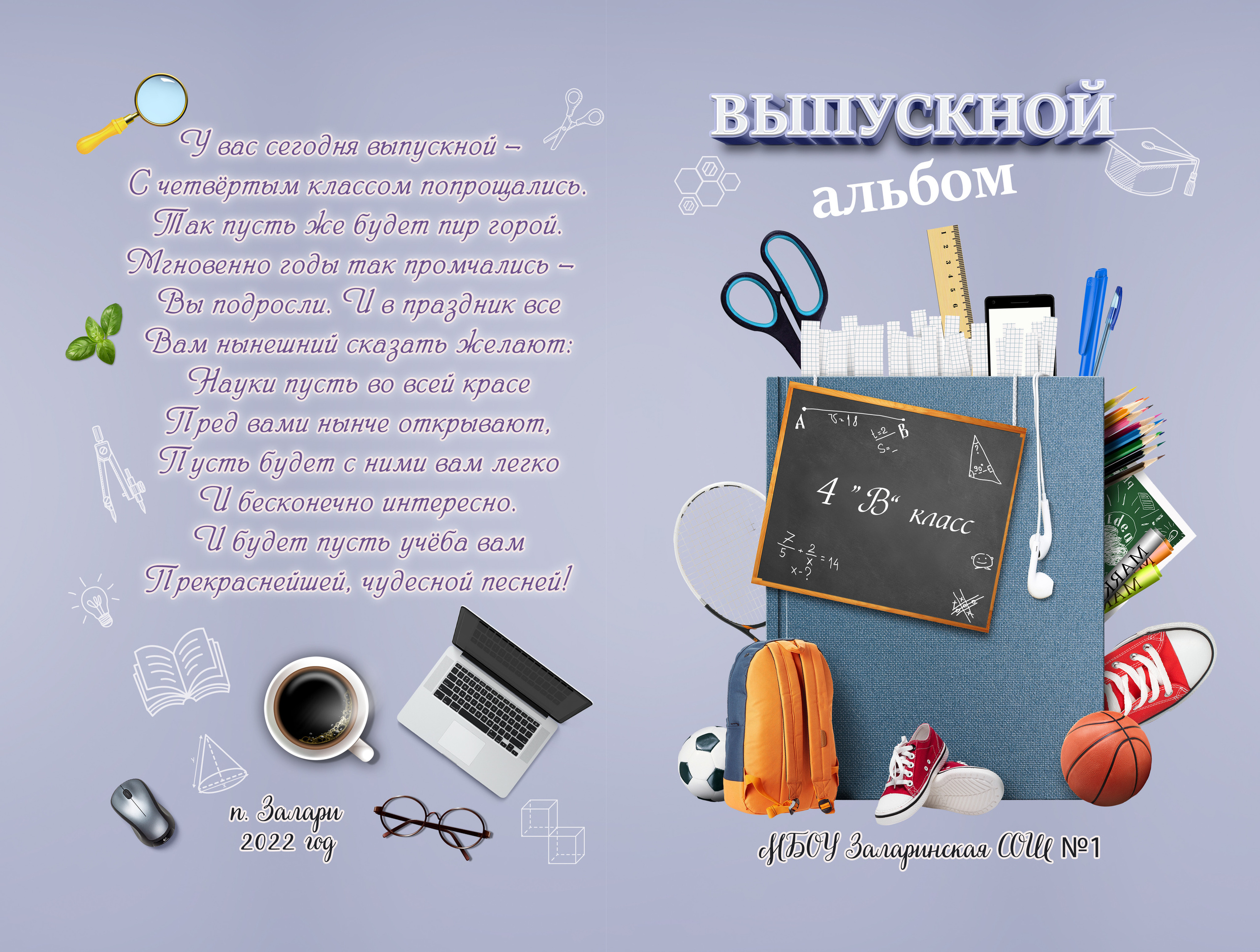 Дизайны макетов 4 кл. Семейный и детский фотограф Татьяна Перевалова