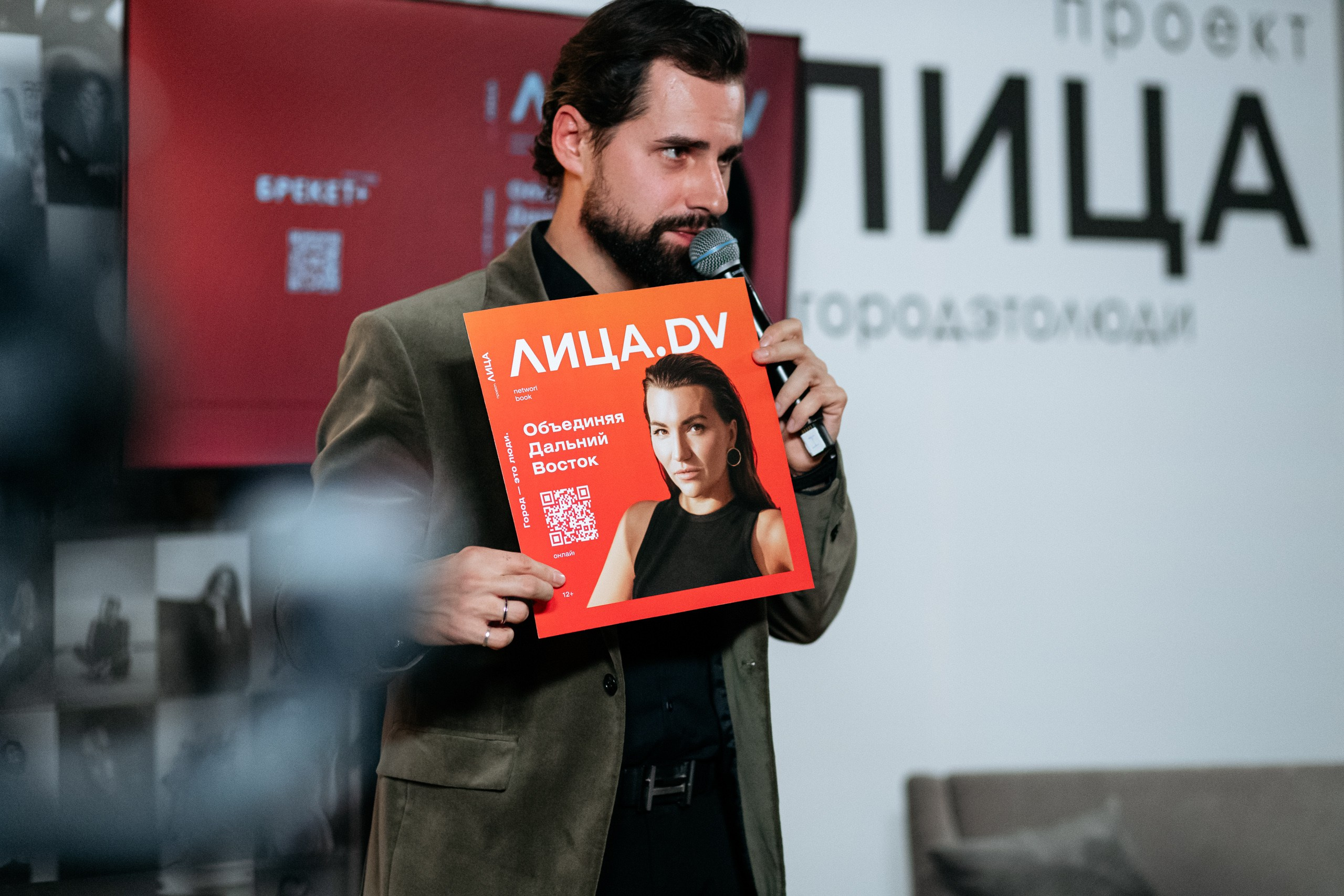 ЛИЦА.DV. СВОИ. ФОТООТЧЕТЫ-СОБЫТИЯ-МЕСТА