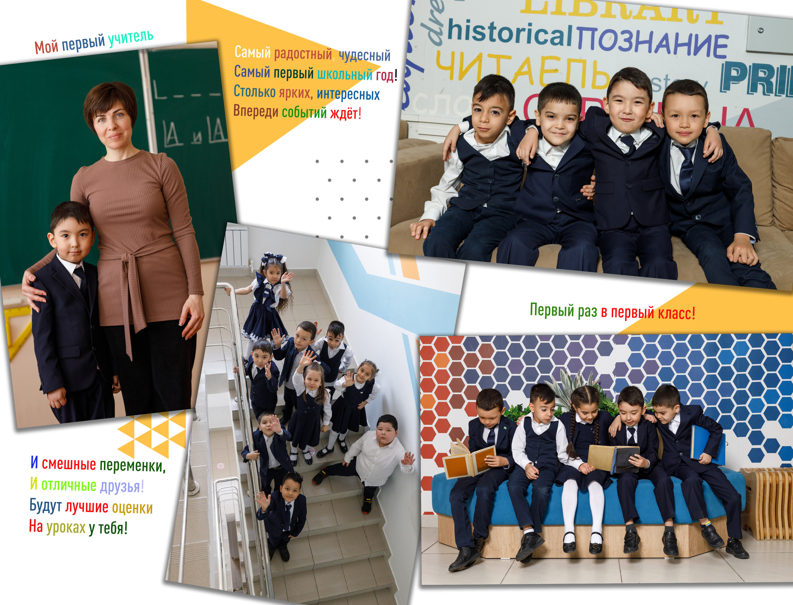 Школьные фотокниги. Семейный и детский фотограф в Алматы Юлия Бельфер