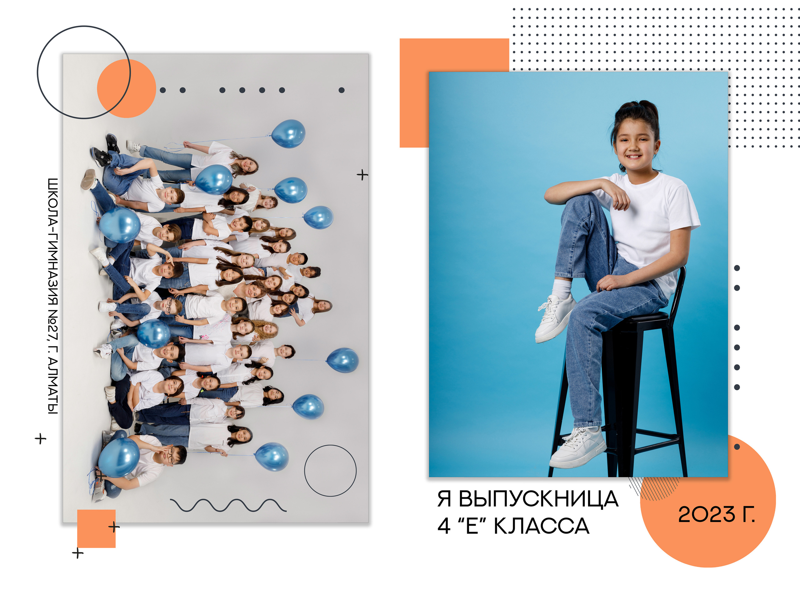 Школьные фотокниги. Семейный и детский фотограф в Алматы Юлия Бельфер