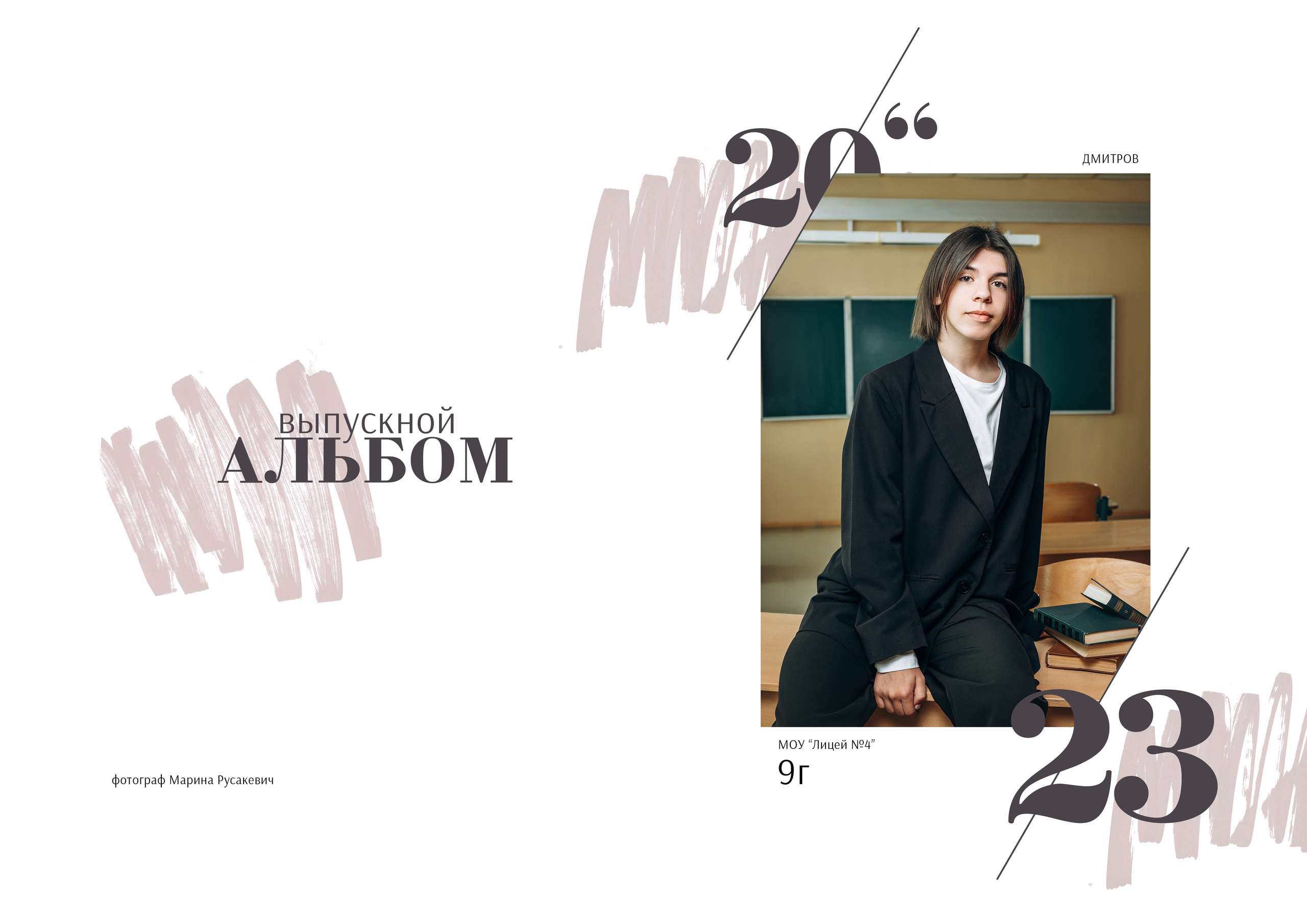 Старшие классы. Семейный, детский и newborn фотограф в г. Дмитров Марина Русакевич