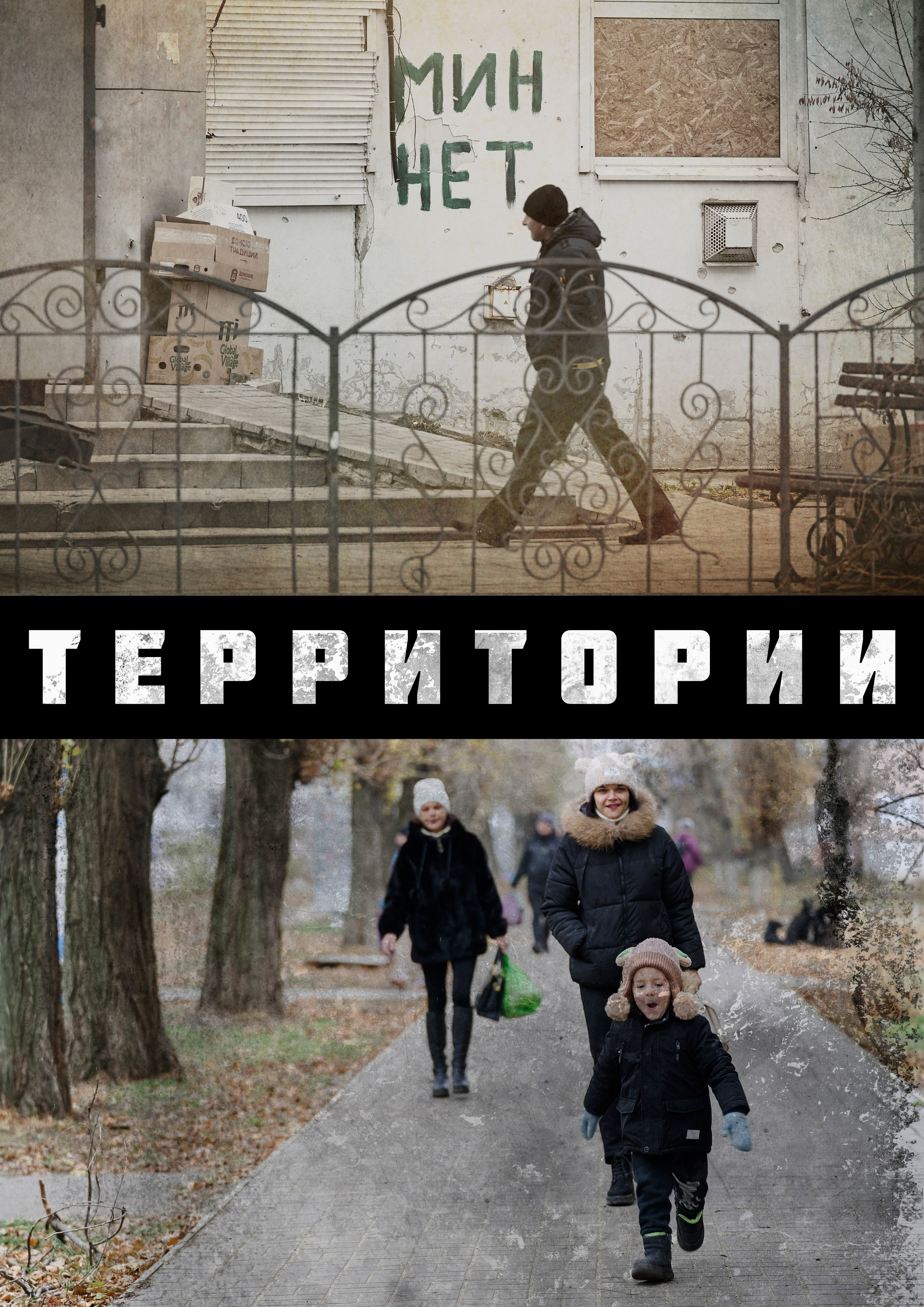 фотопроект Территории, Фотограф Роман Адлер. Фото как есть. Только Настоящая Жизнь. Донецк, Луганск, Сватово, Старобельск, Северодонецк, Рубежное, Авдеевка