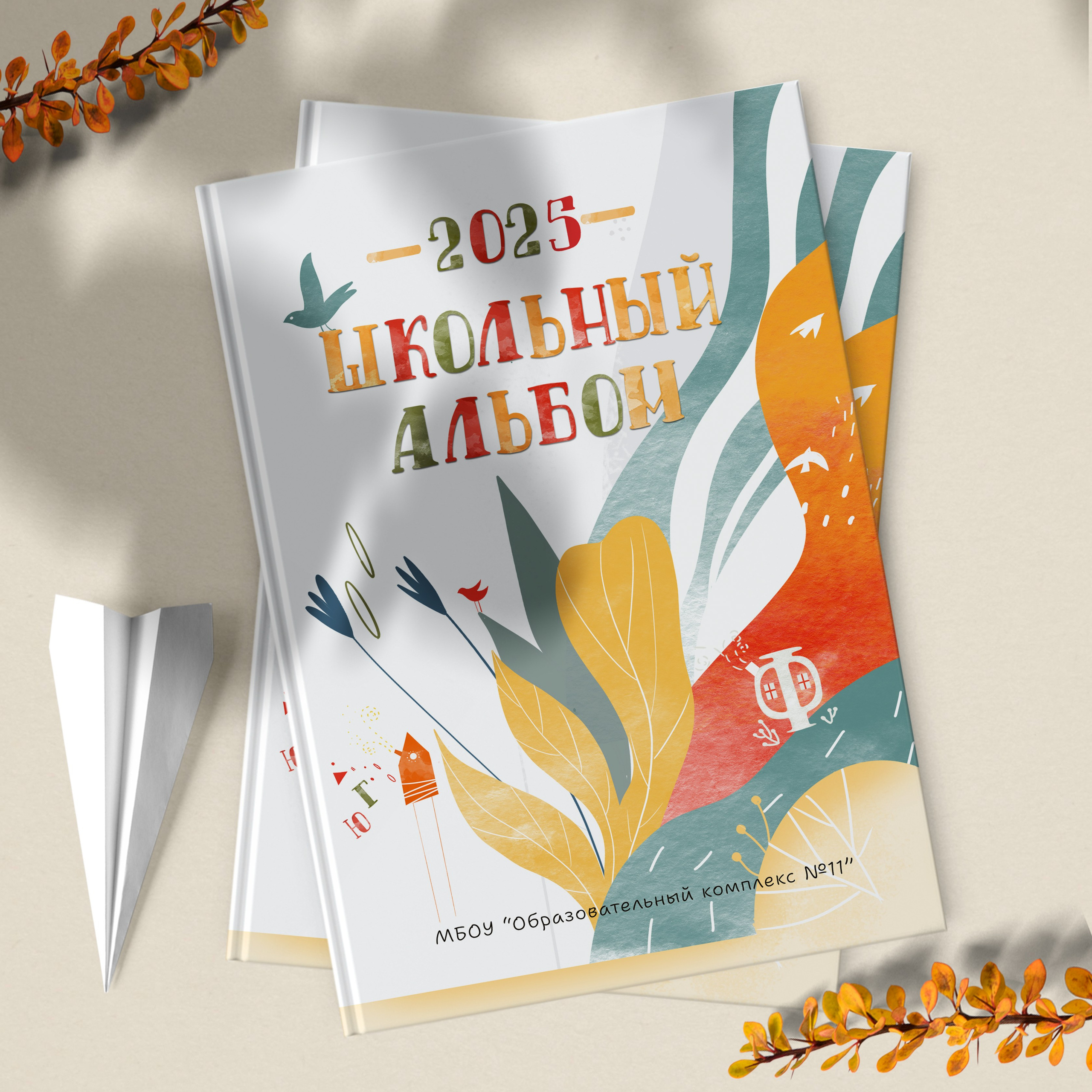 Выпускные альбомы для школьников и детских садов — Пушкино и Московская область