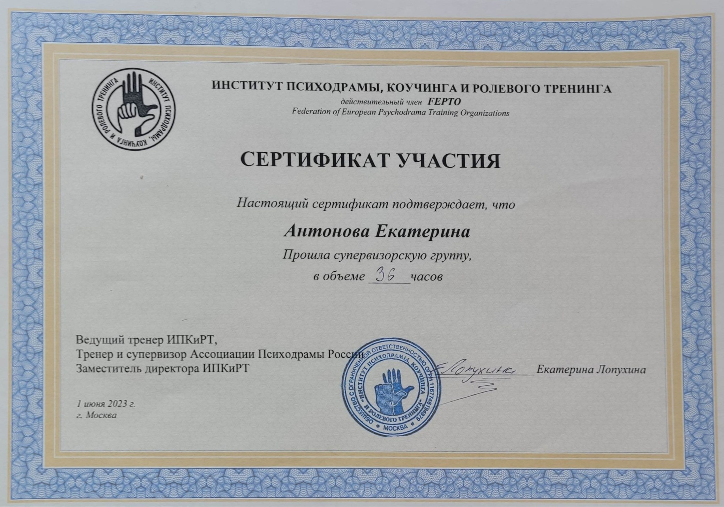 AntonovaPsyLife. Психолог Екатерина Антонова. Работаю в направление: Психодрама