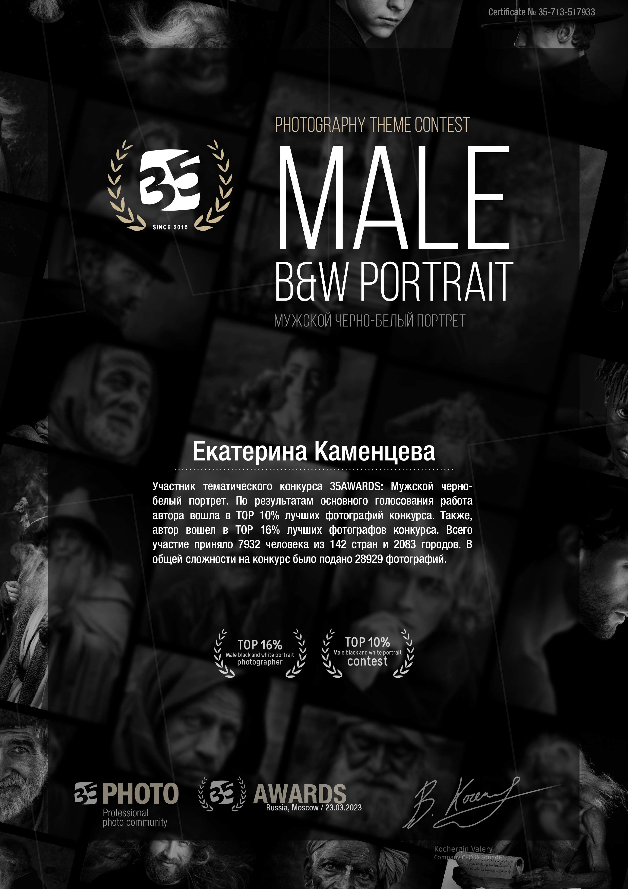 Обо мне. Фотограф в Москве Катарина Крук