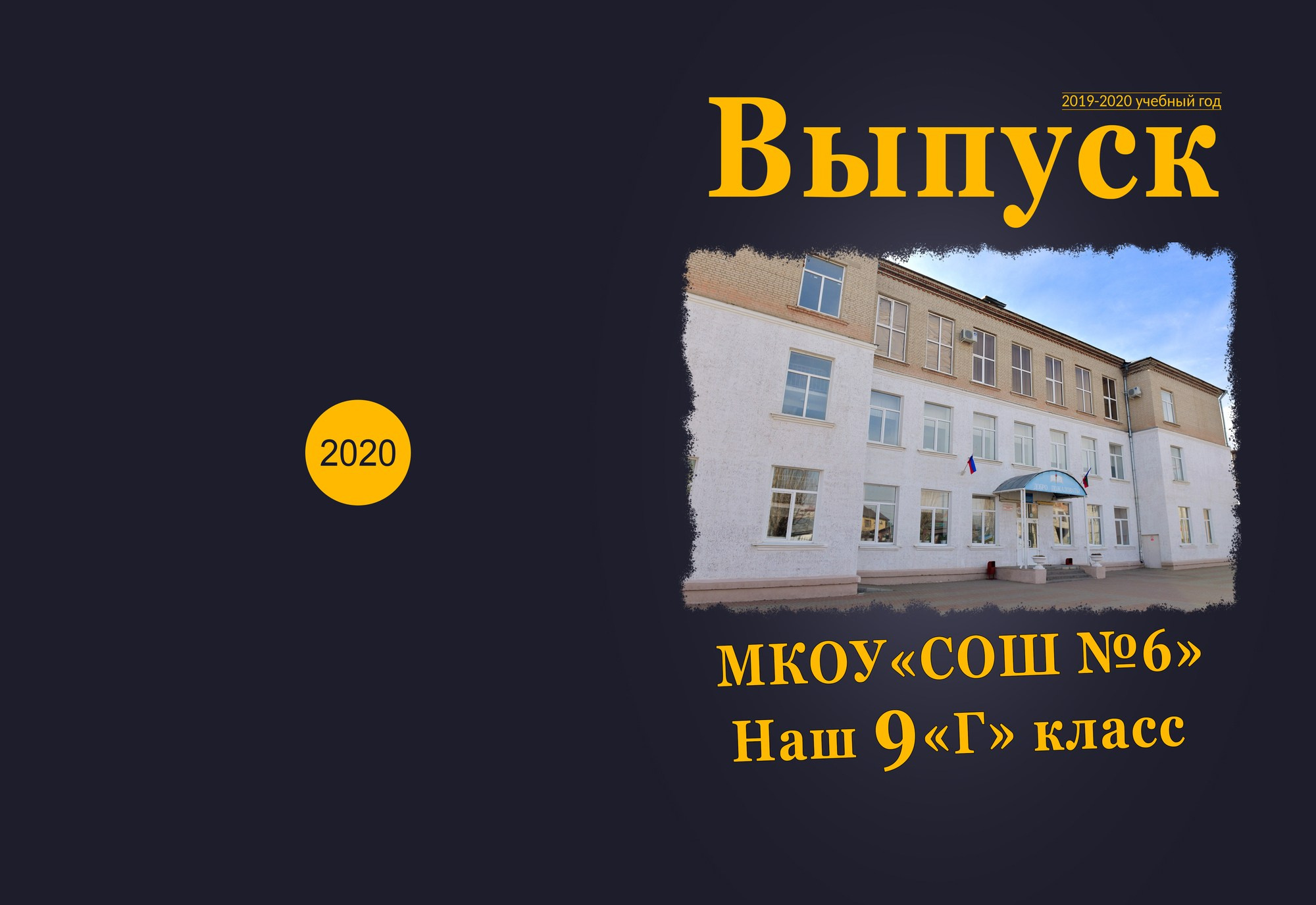 Журнал 2. Выпускные альбомы и виньетки фотостудии «Daniel»