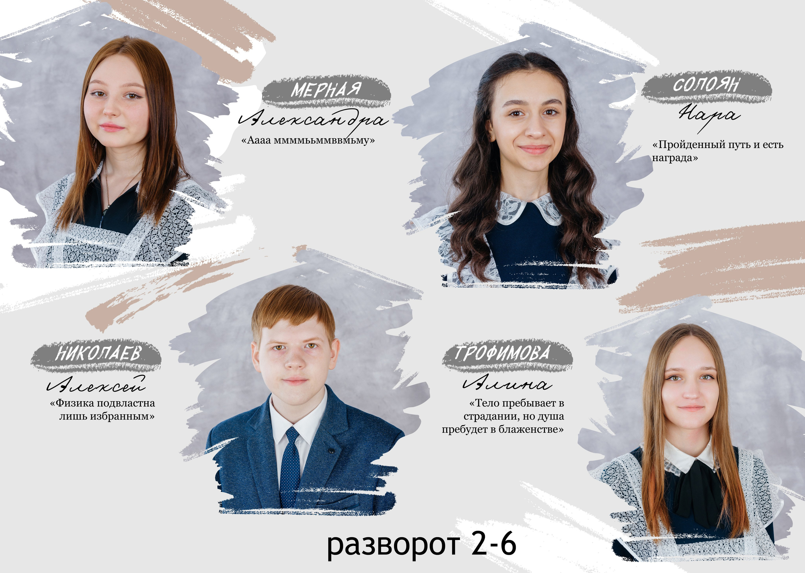 9-11 классы. Семейный фотограф в Барнауле