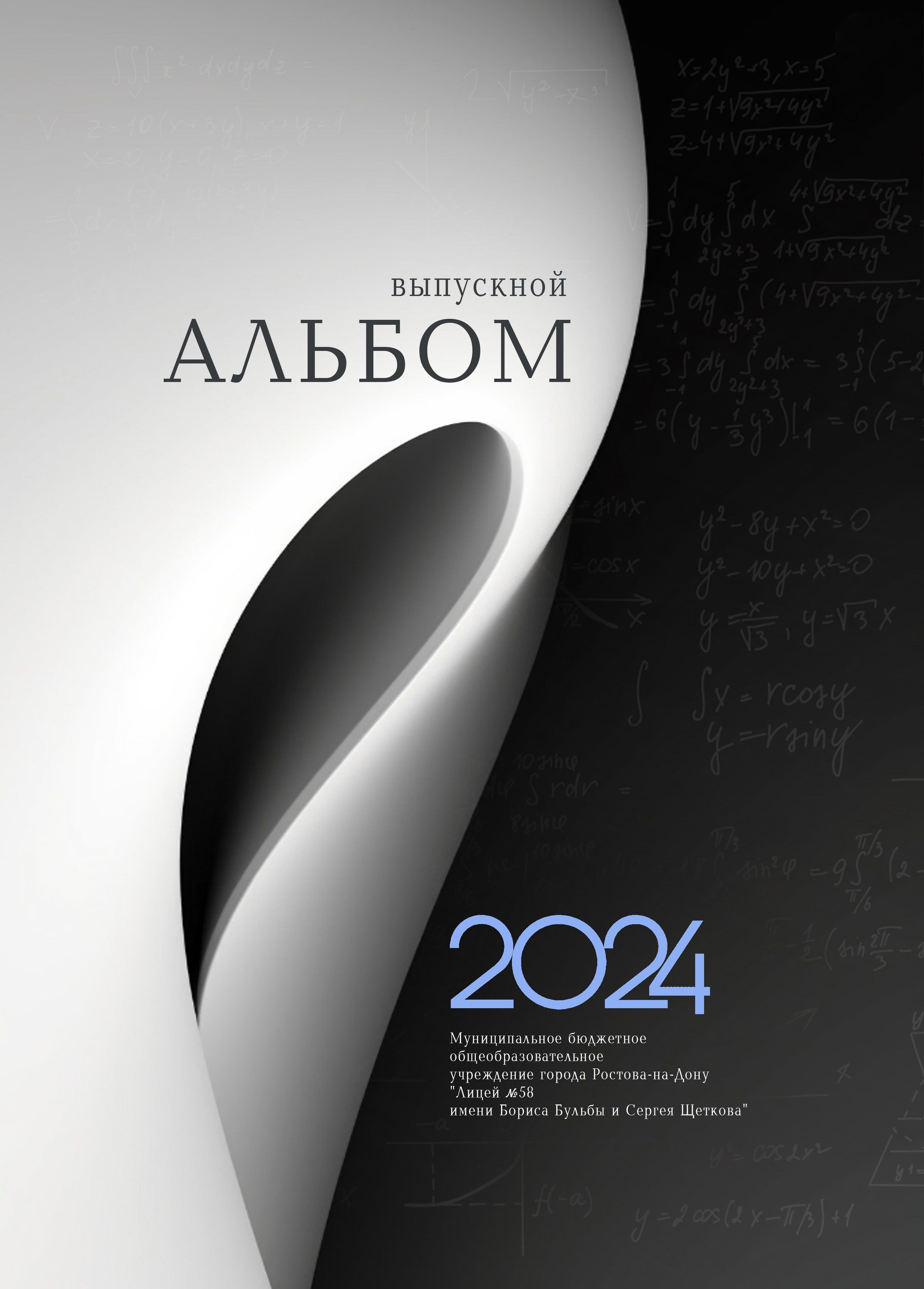 Начальная школа. MEMENTO.Выпускные альбомы, школьные, юбилейные и другие книги. Ростов-на-Дону
