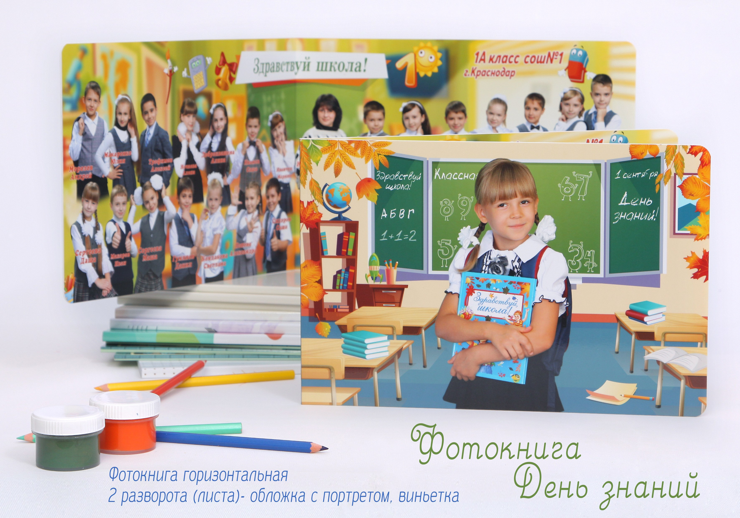 КОМПАНИЯ КРАЙФОТО ФОТОКНИГИ ПЕРВЫЙ КЛАСС