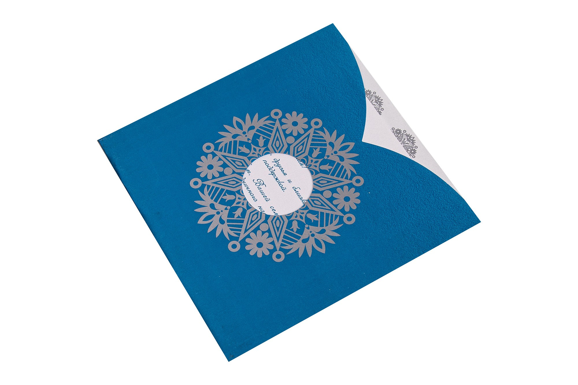 Открытка с конвертом поздравление в закрытом виде