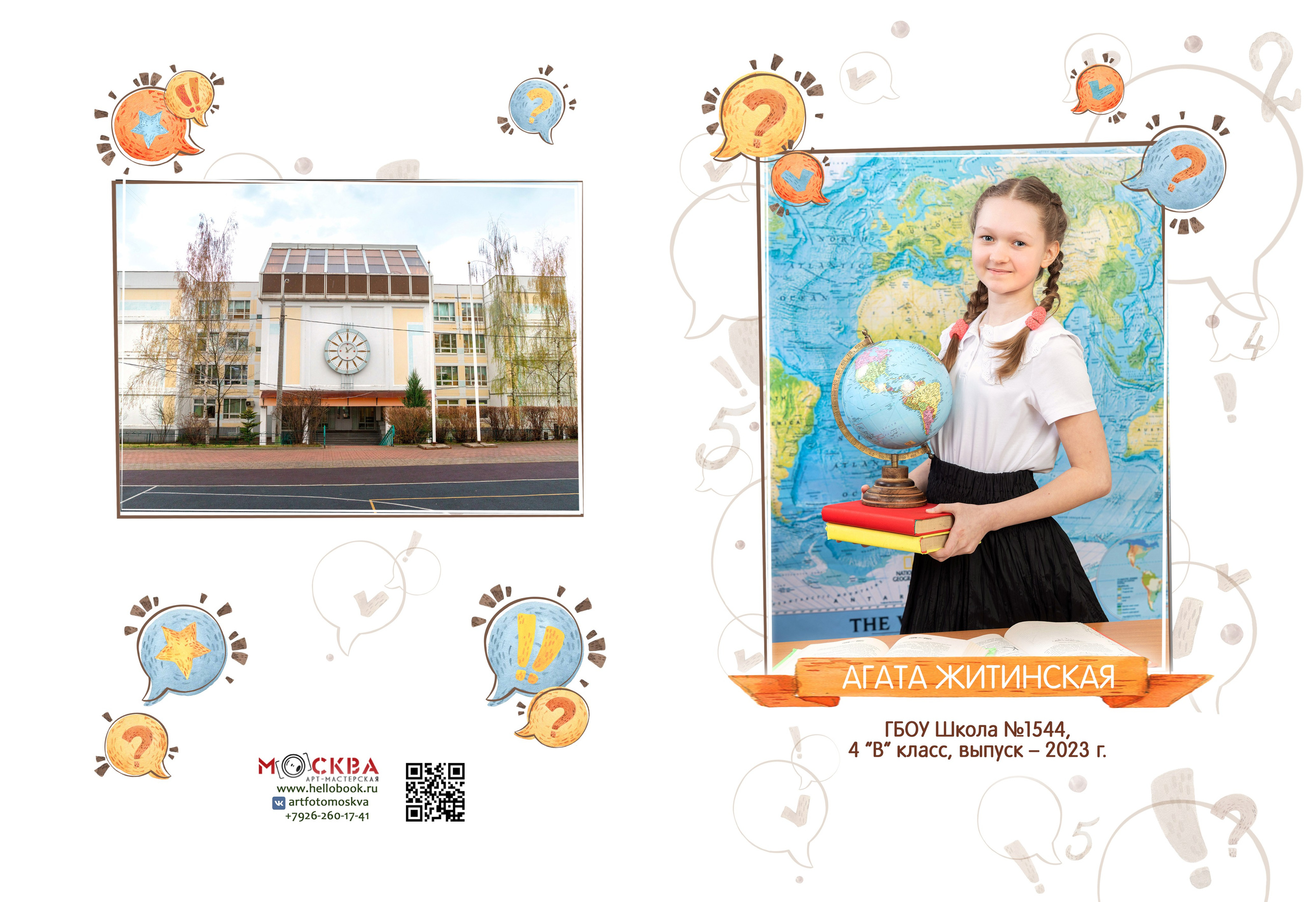 Дизайн. Началка. Умники лисички. Выпускные альбомы в Москве и Подмосковье