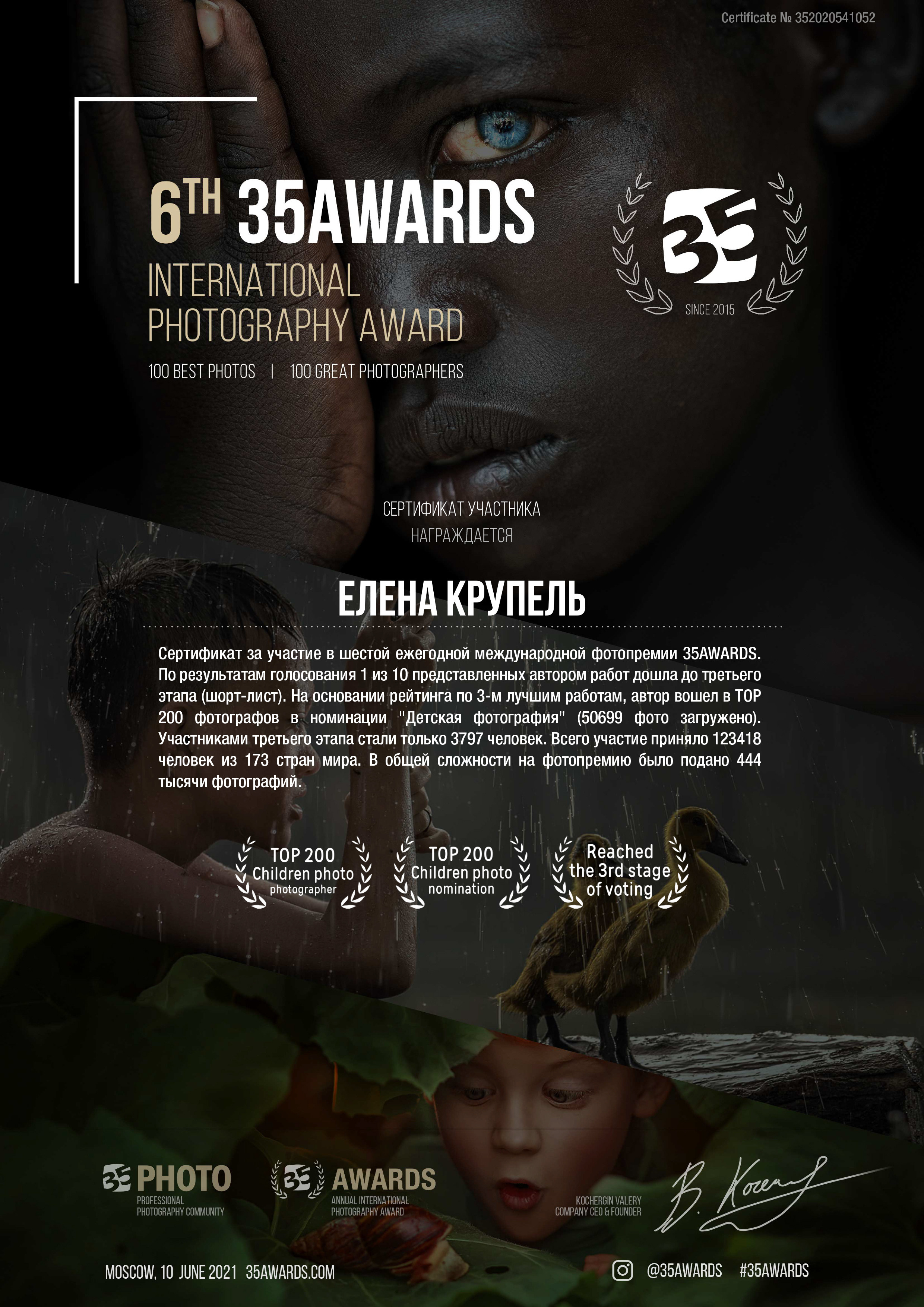 Профессиональный фотограф. Фотограф в Москве и России Елена Крупель