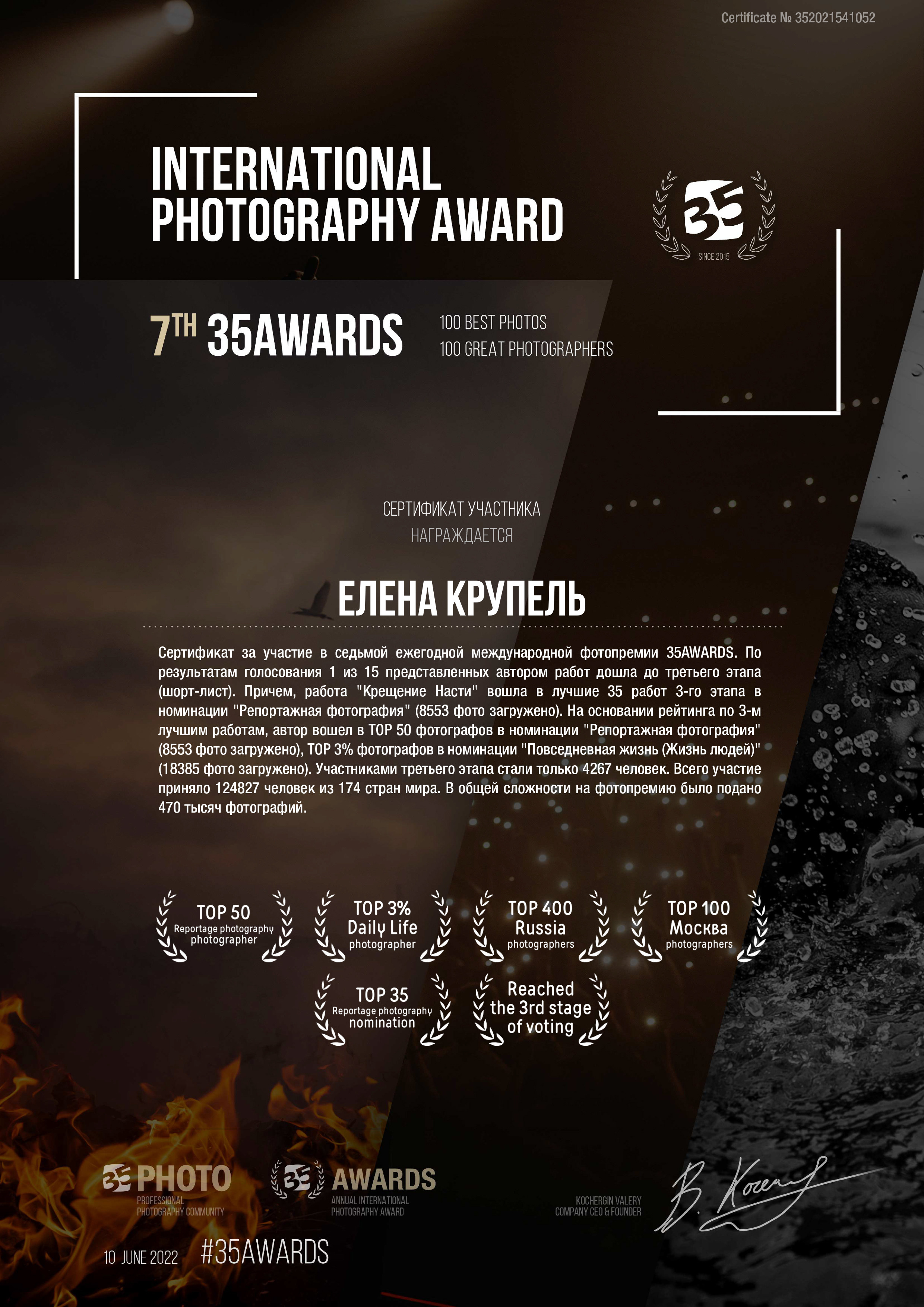 Профессиональный фотограф. Фотограф в Москве и России Елена Крупель