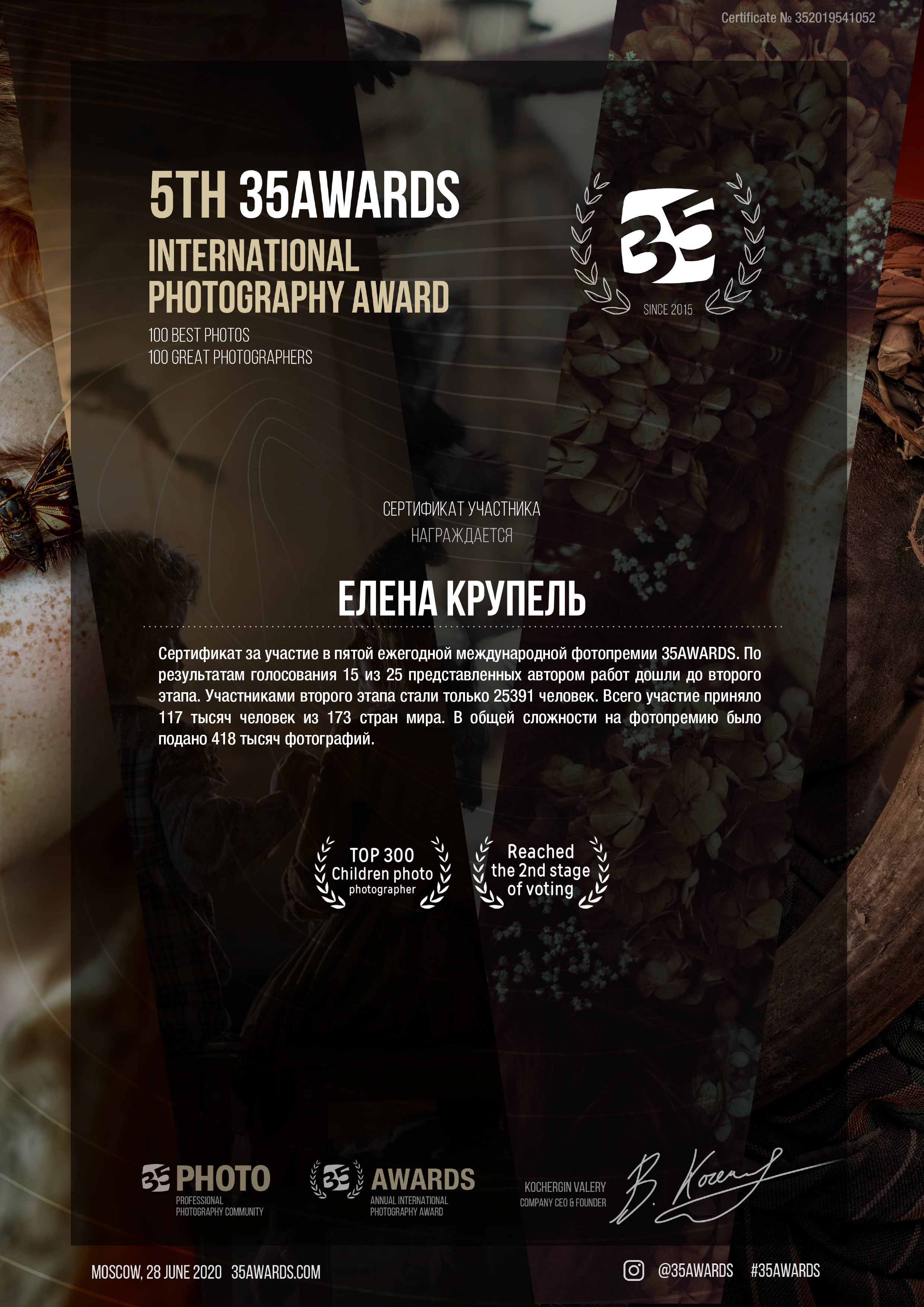 Профессиональный фотограф. Фотограф в Москве и России Елена Крупель