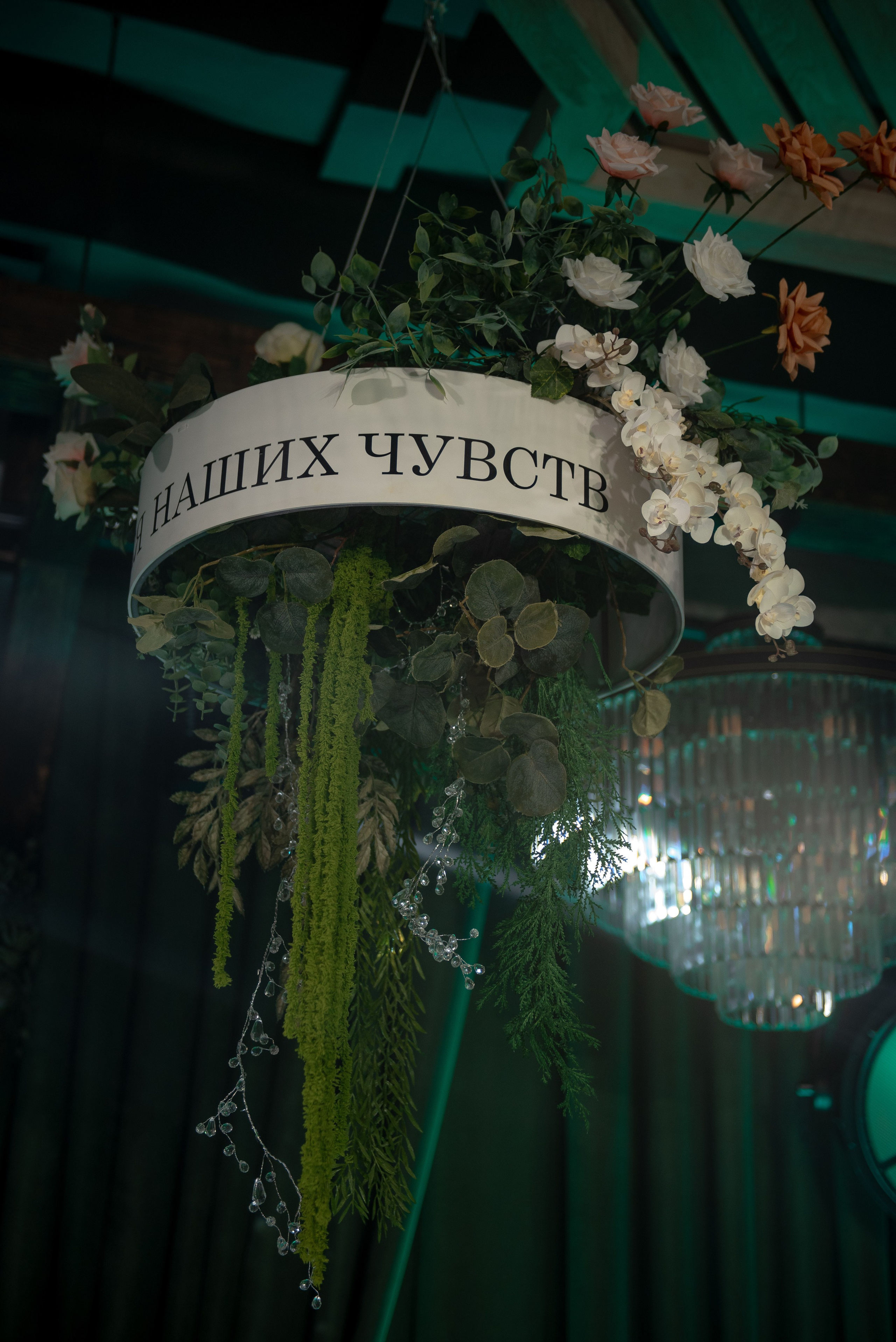 Свадьба Богдана и Екатерины. Свадебный организатор Марина Корсакова, Барнаул, Бийск, Алтайский край, Горный Алтай, Новосибирск