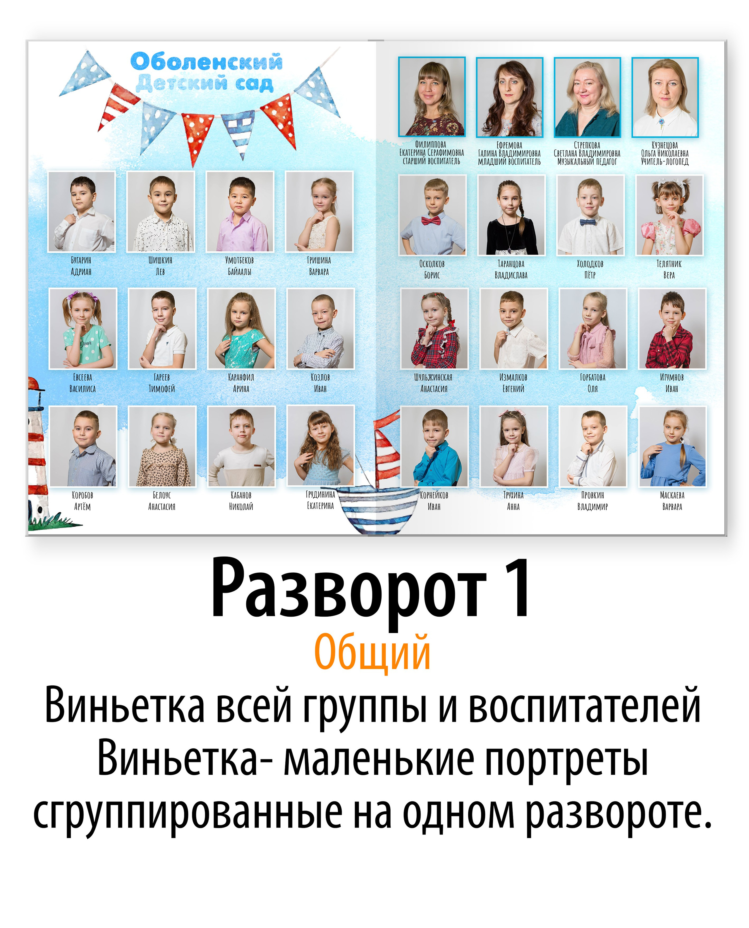 Кораблик