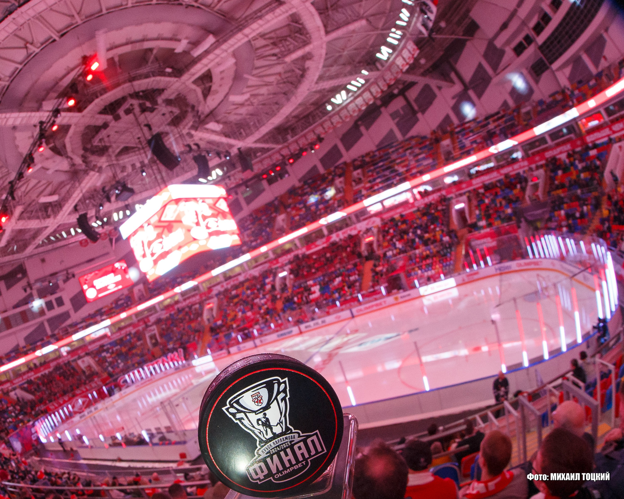 Фоторепортаж Финала Кубка Харламова. МХК Спартак (Москва) — СКА-1946 (Санкт-Петербург). Михаил Тоцкий портретный и репортажный фотограф в Москве