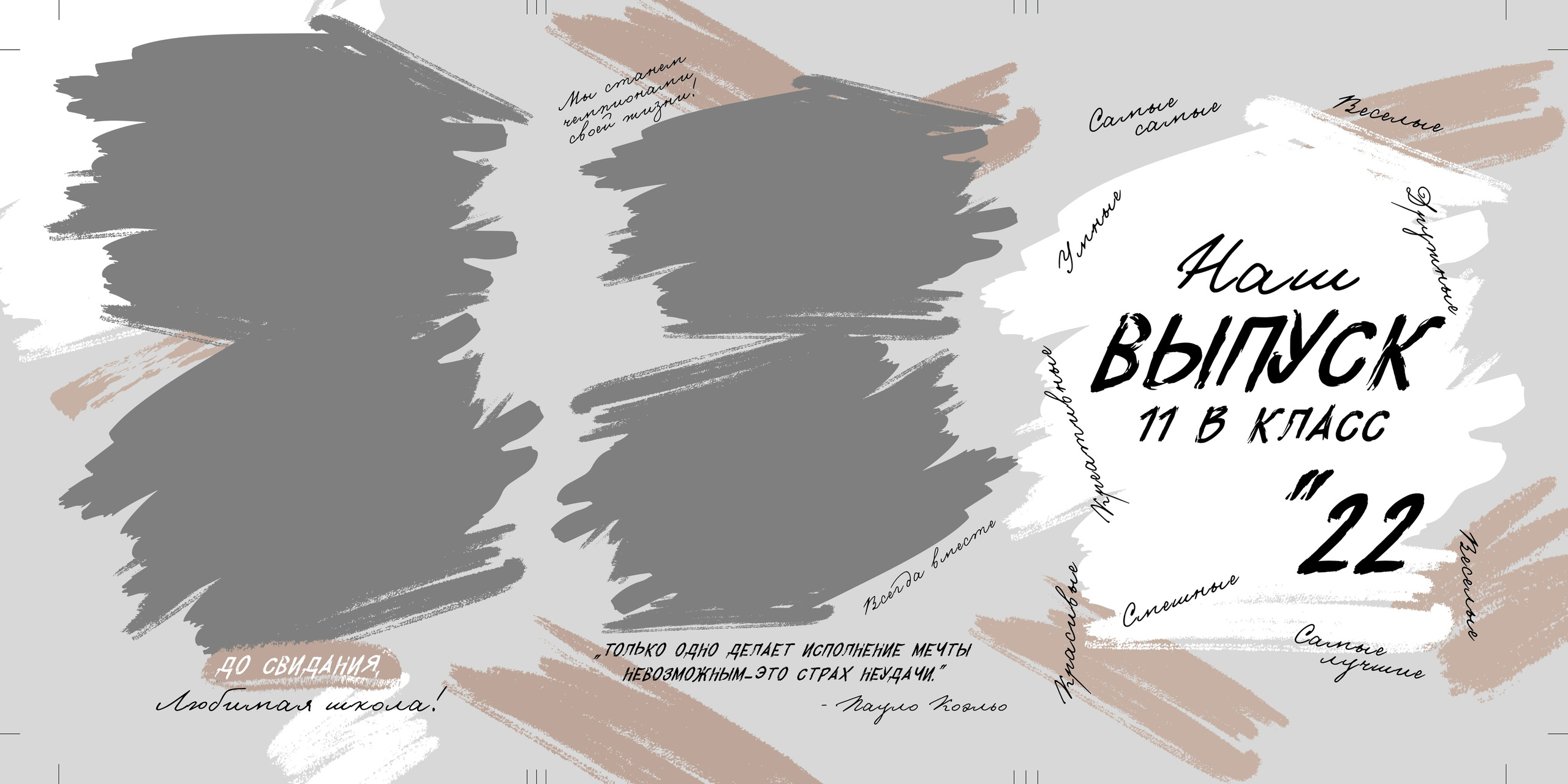 Выпускные альбомы для старшеклассников. Фото и видео Москва, Московский. Свадебный фотограф, видеограф, фотосессии, видеосъемка